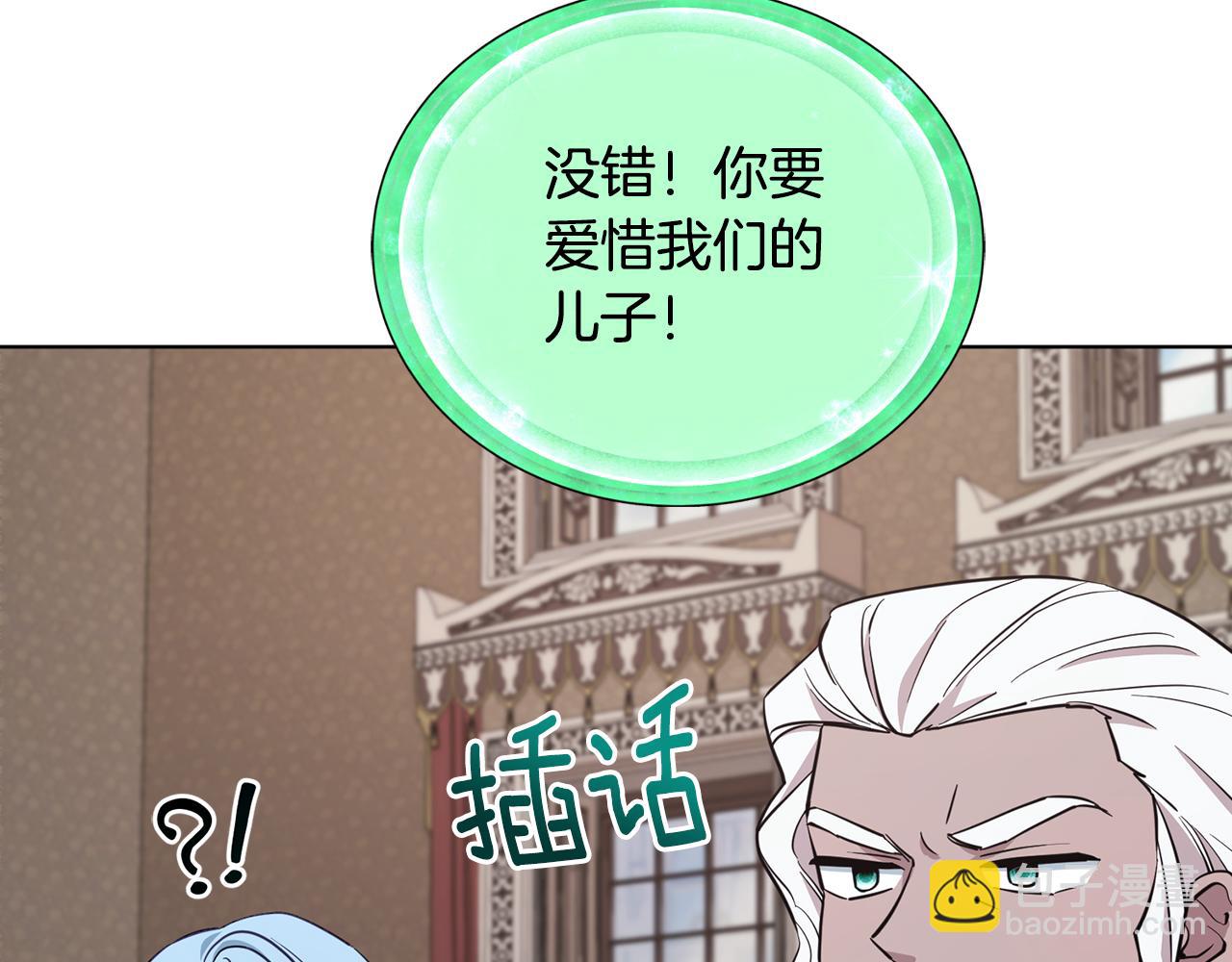 🍴精灵王女要跑路 第98话 不打不相识 第7页