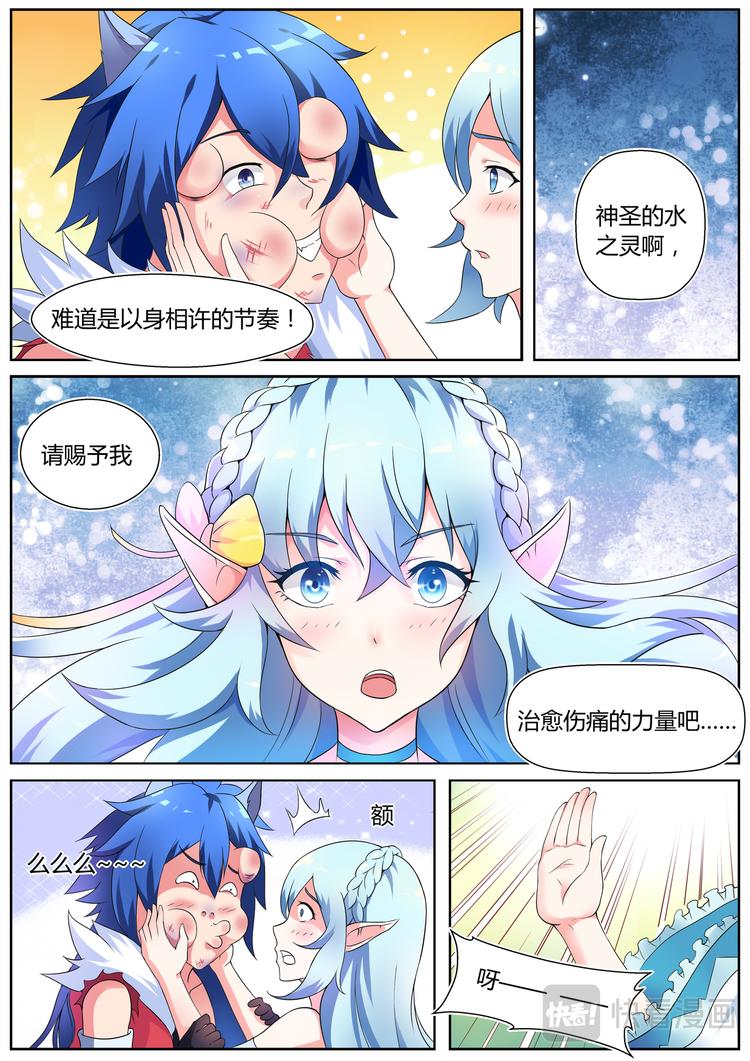 第三话-第3话