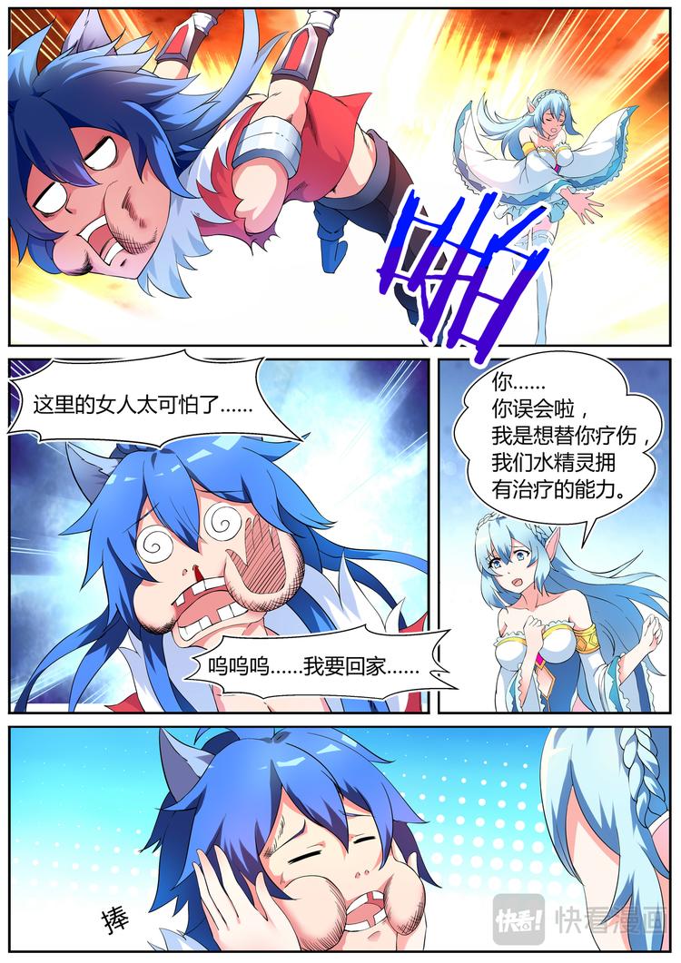 第三话-第3话
