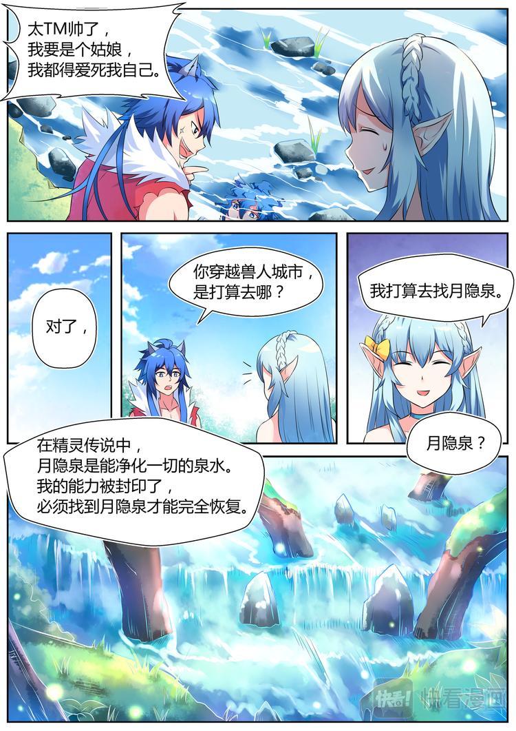 第三话-第3话