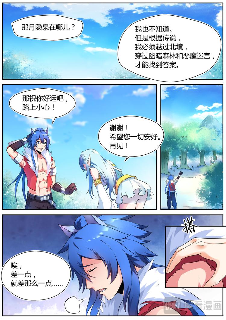 第三话-第3话