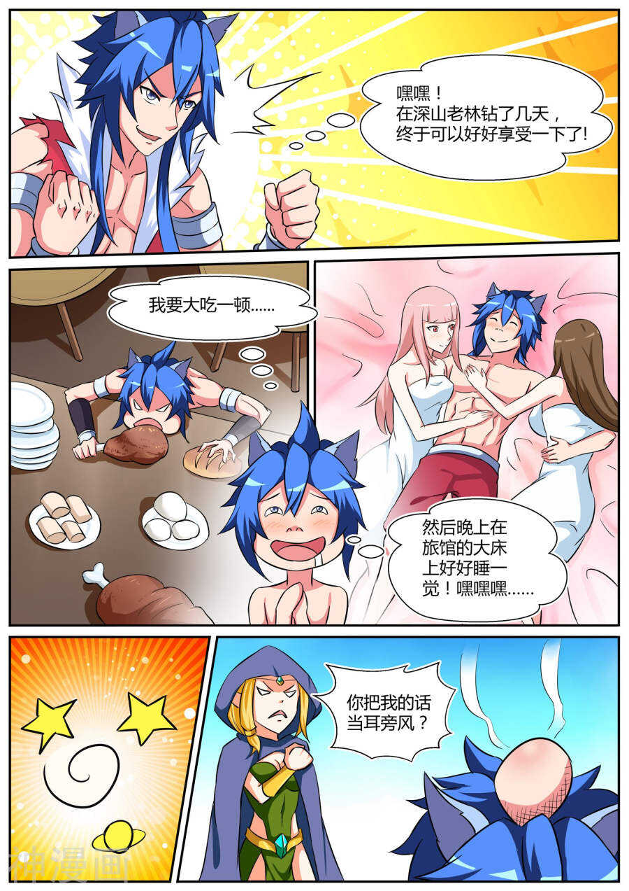 第三十一话-第31话