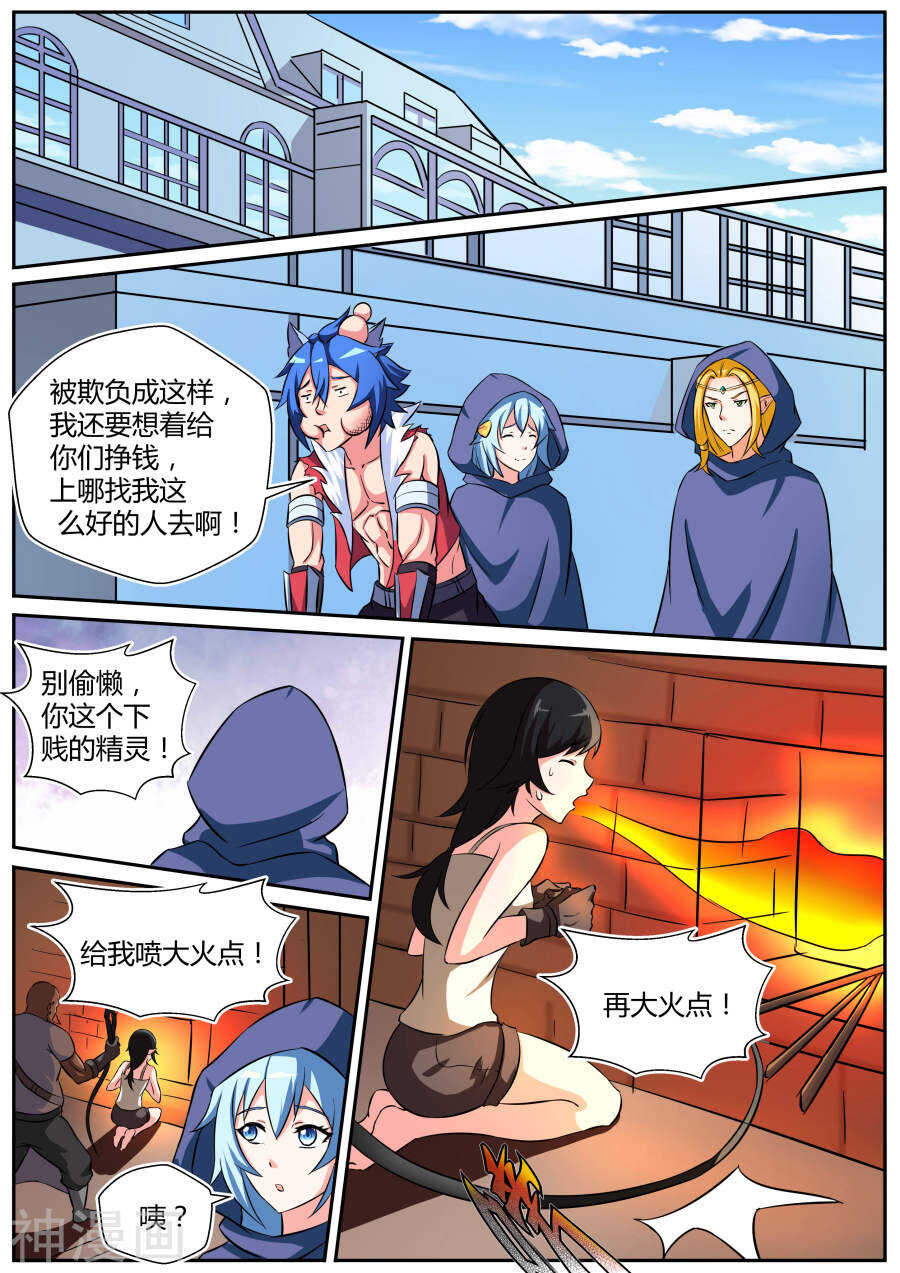 第三十三话-第33话