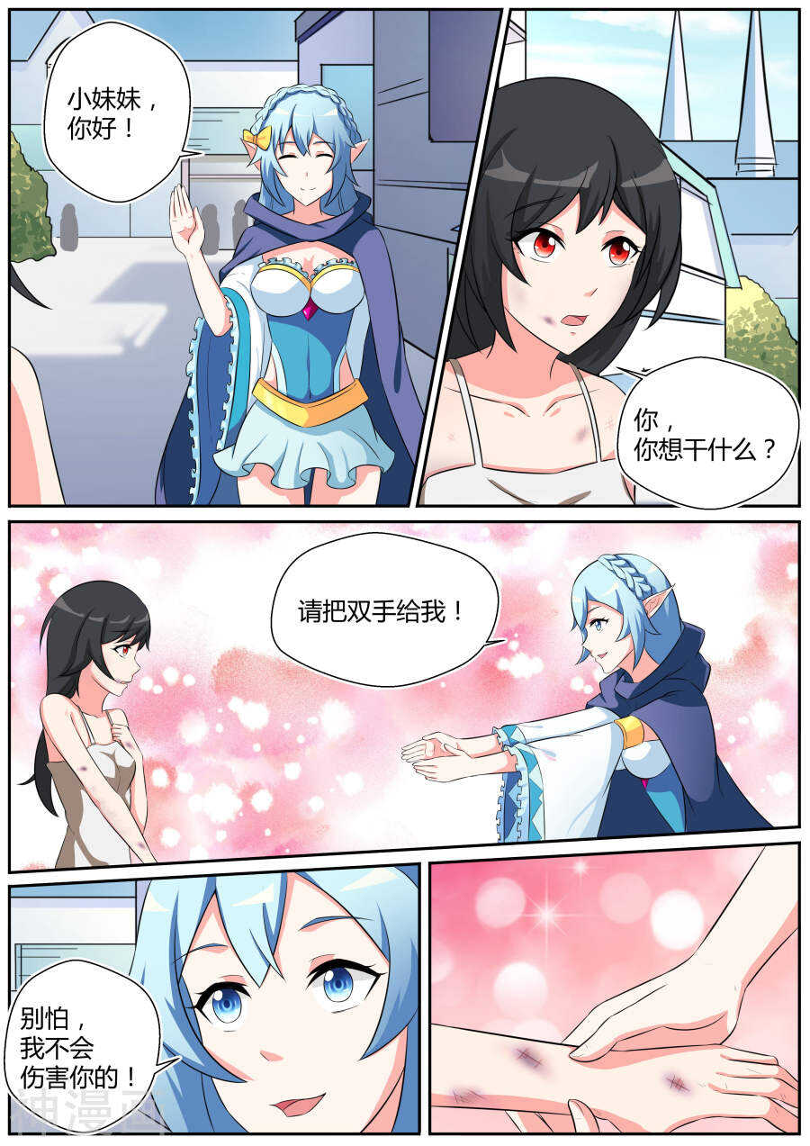 第三十三话-第33话
