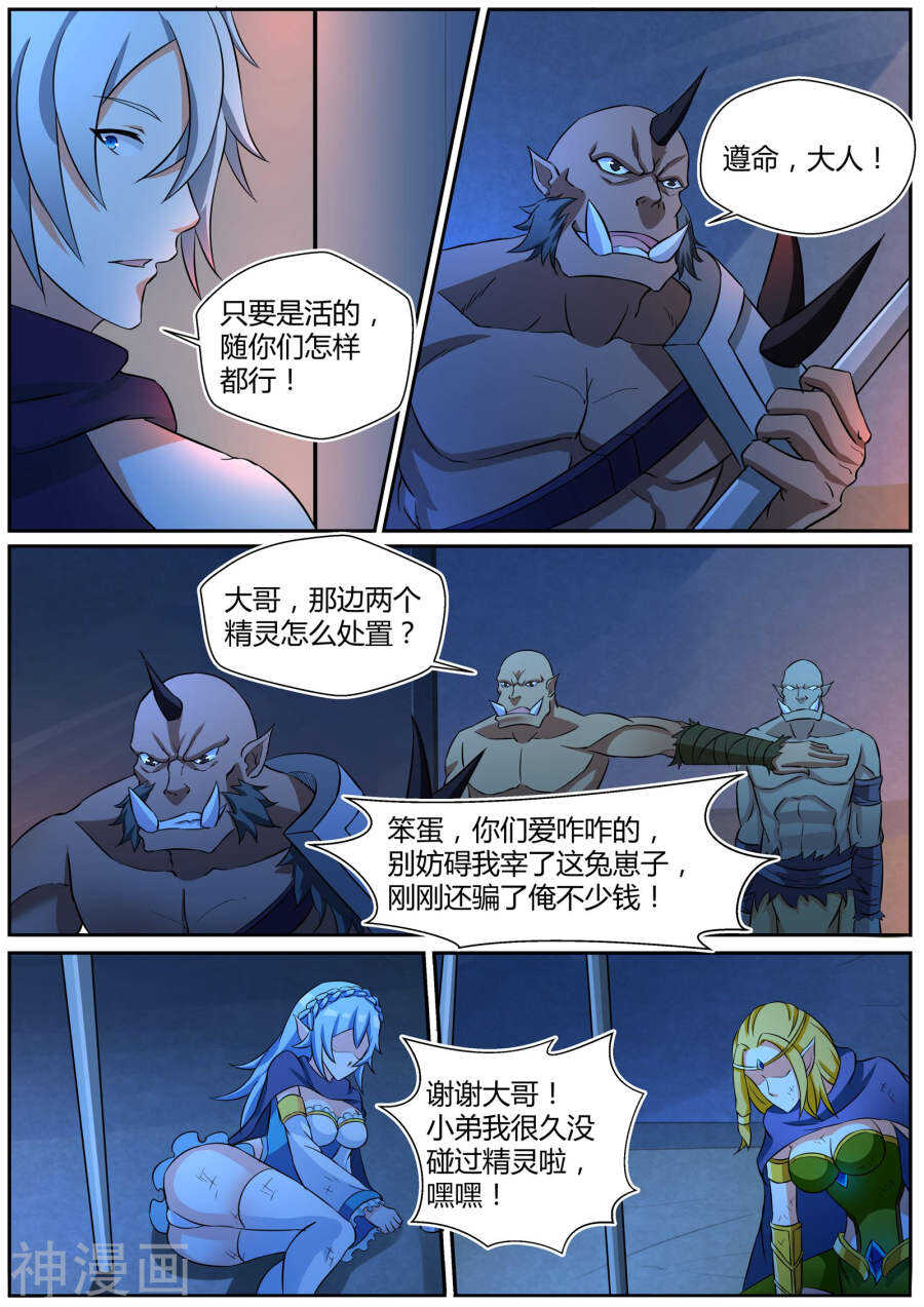第三十七话-第37话