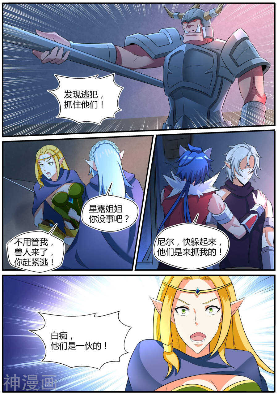 第三十七话-第37话