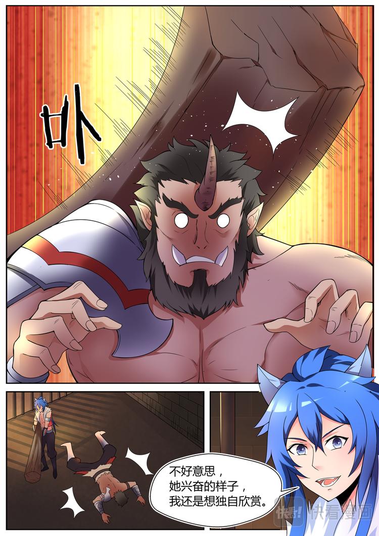 第五话-第5话