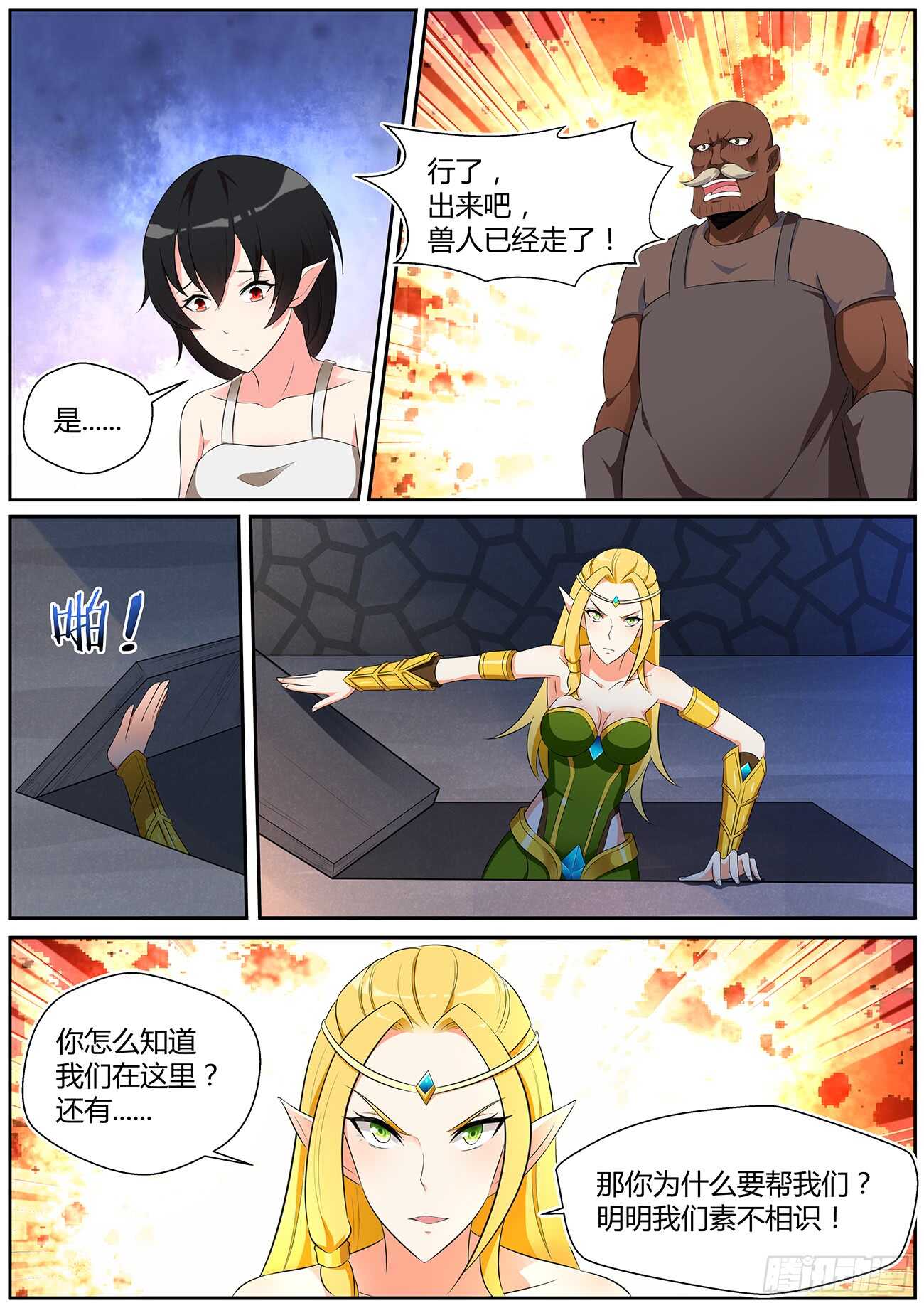 第四十一话-第41话