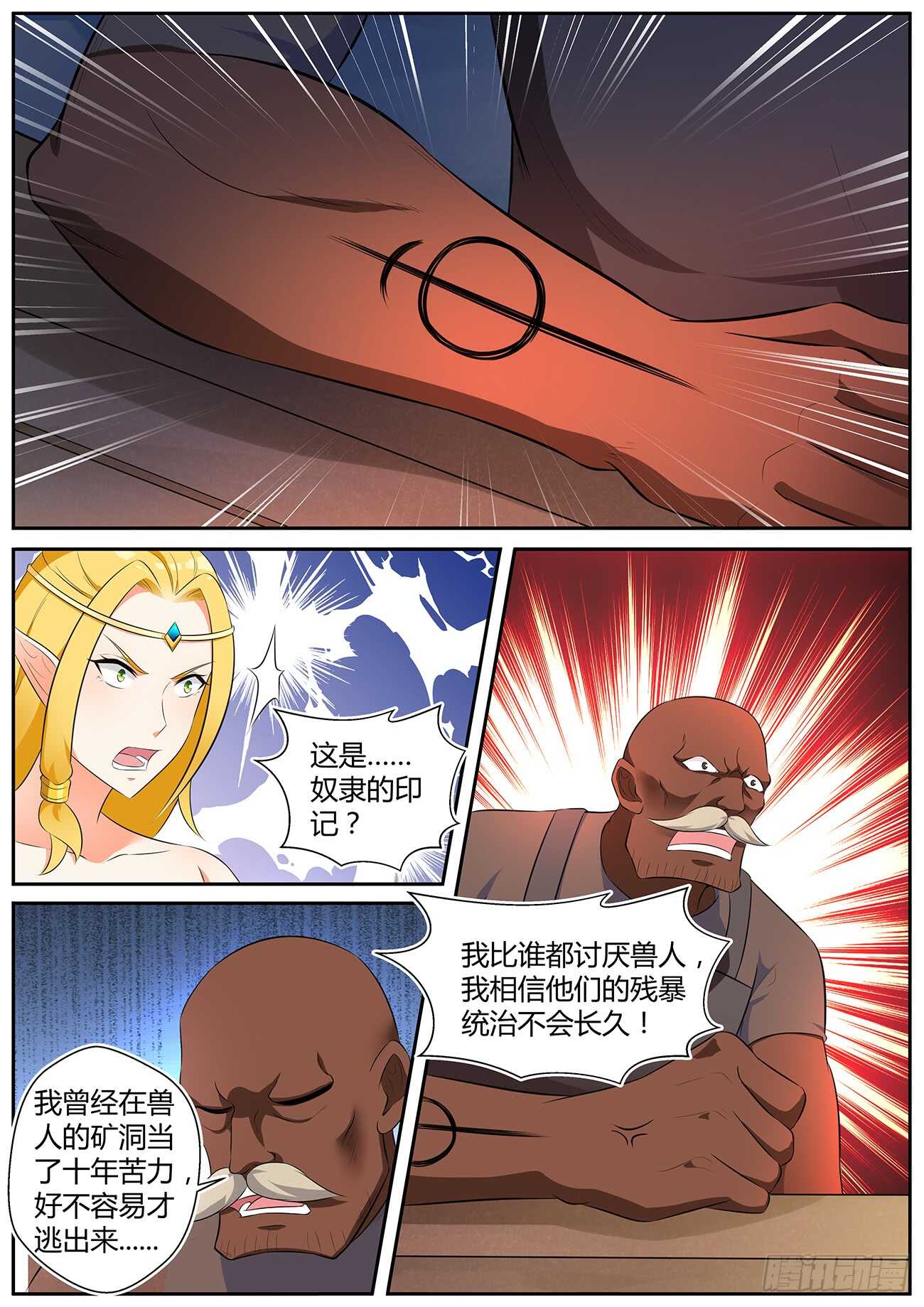 第四十一话-第41话