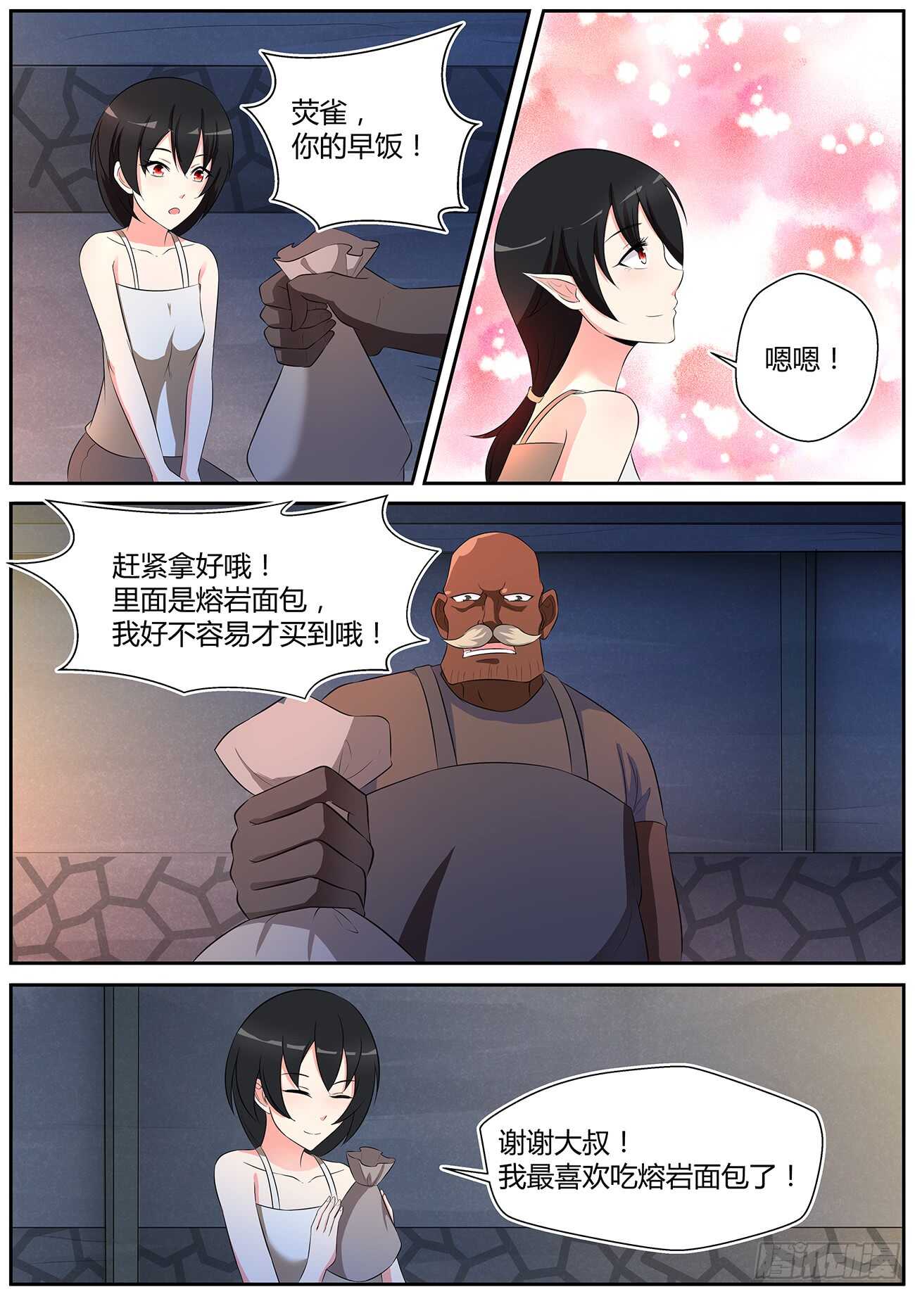 第四十一话-第41话