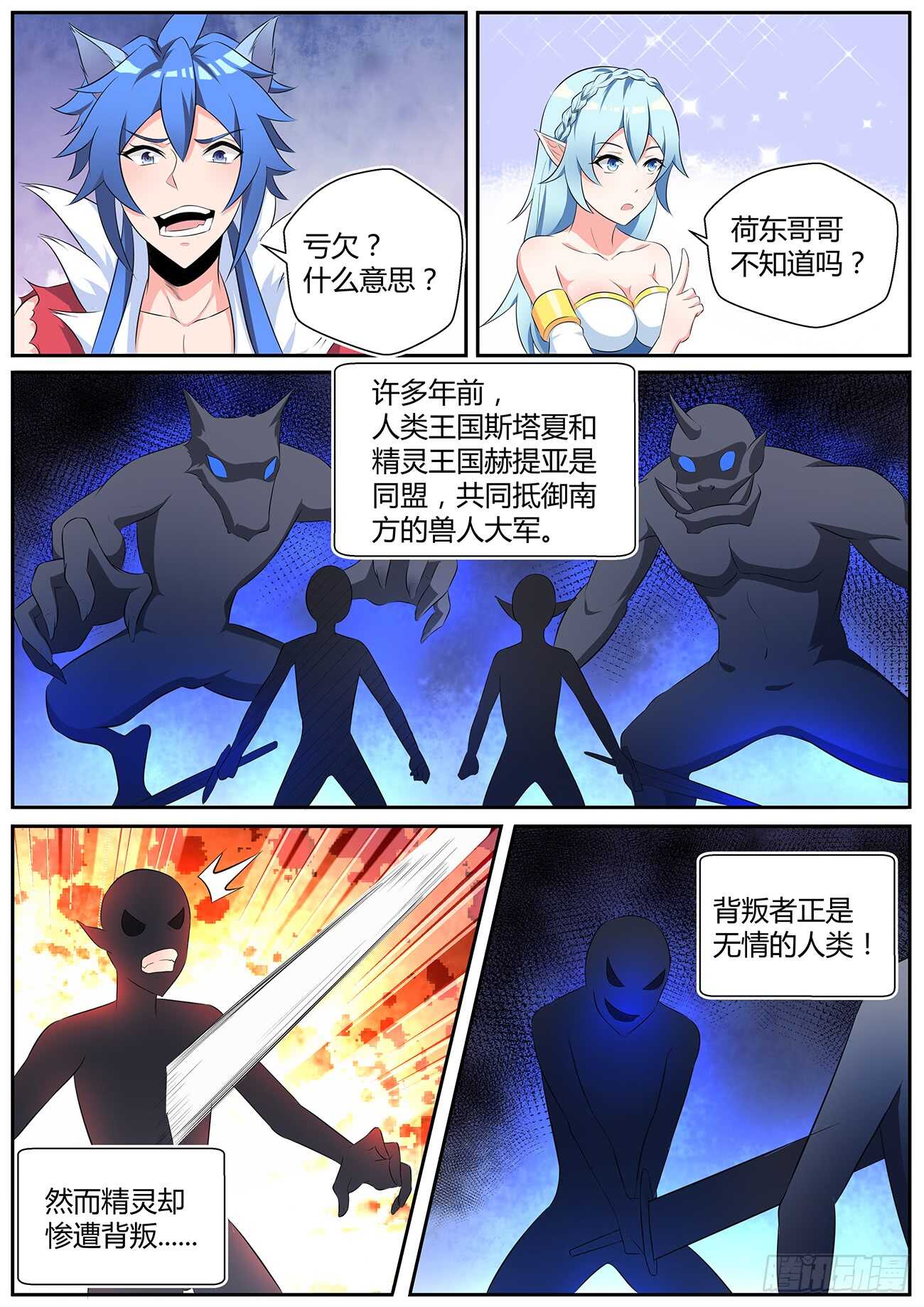 第四十一话-第41话