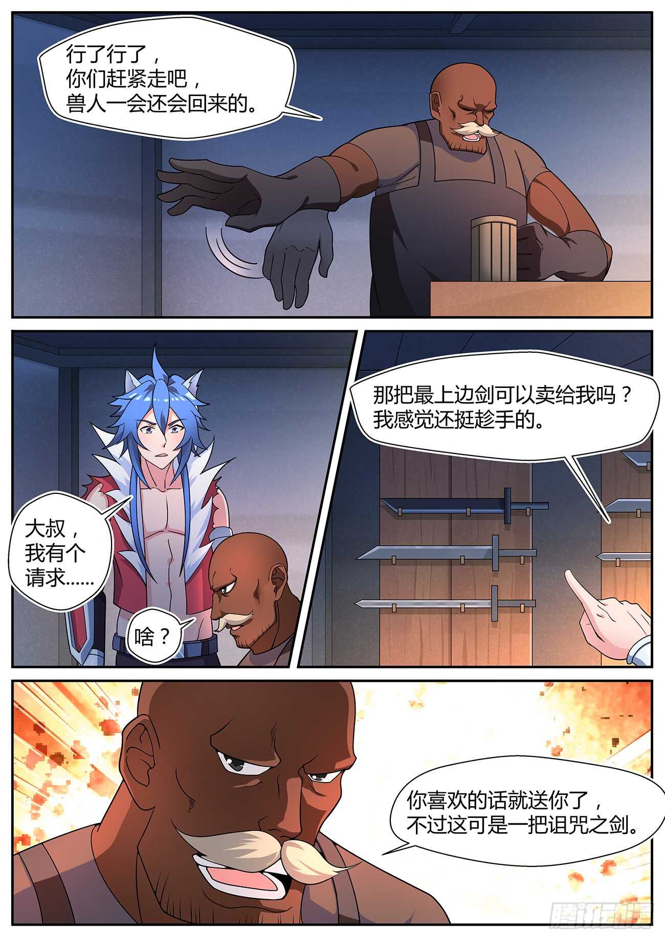 第四十一话-第41话