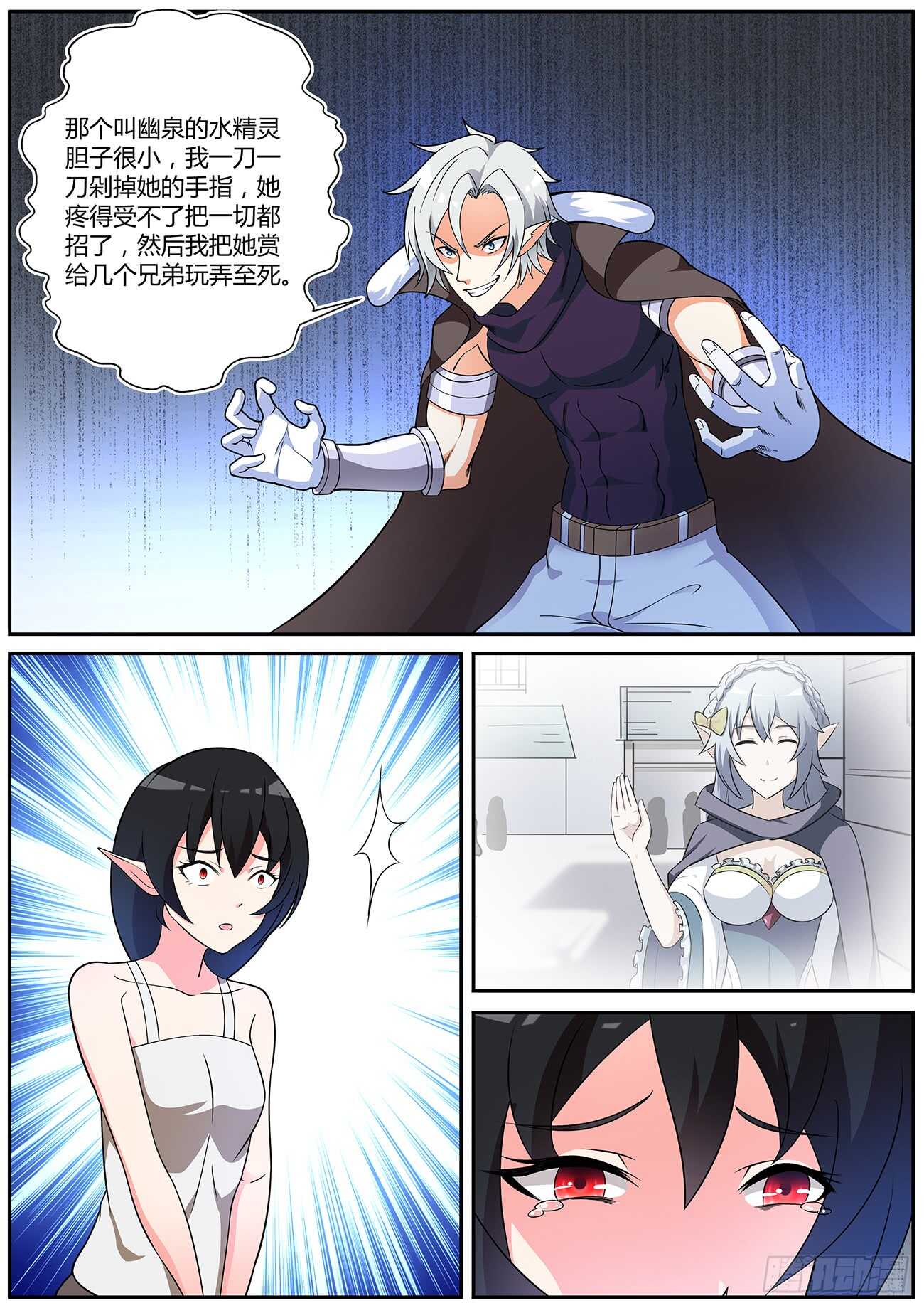 第四十三话-第43话