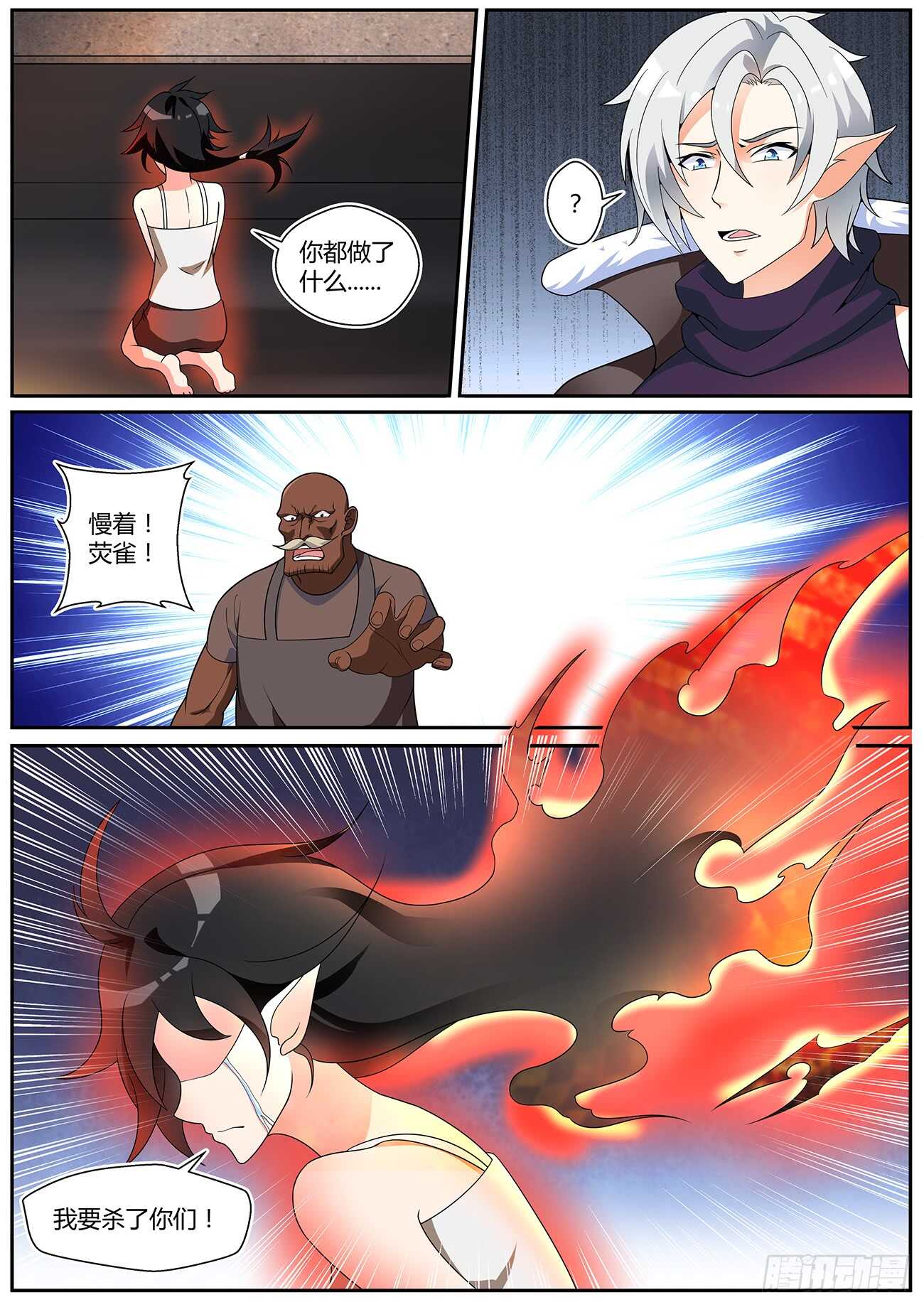 第四十三话-第43话