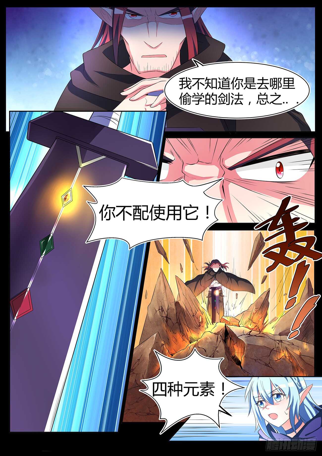 第四十五话-第45话