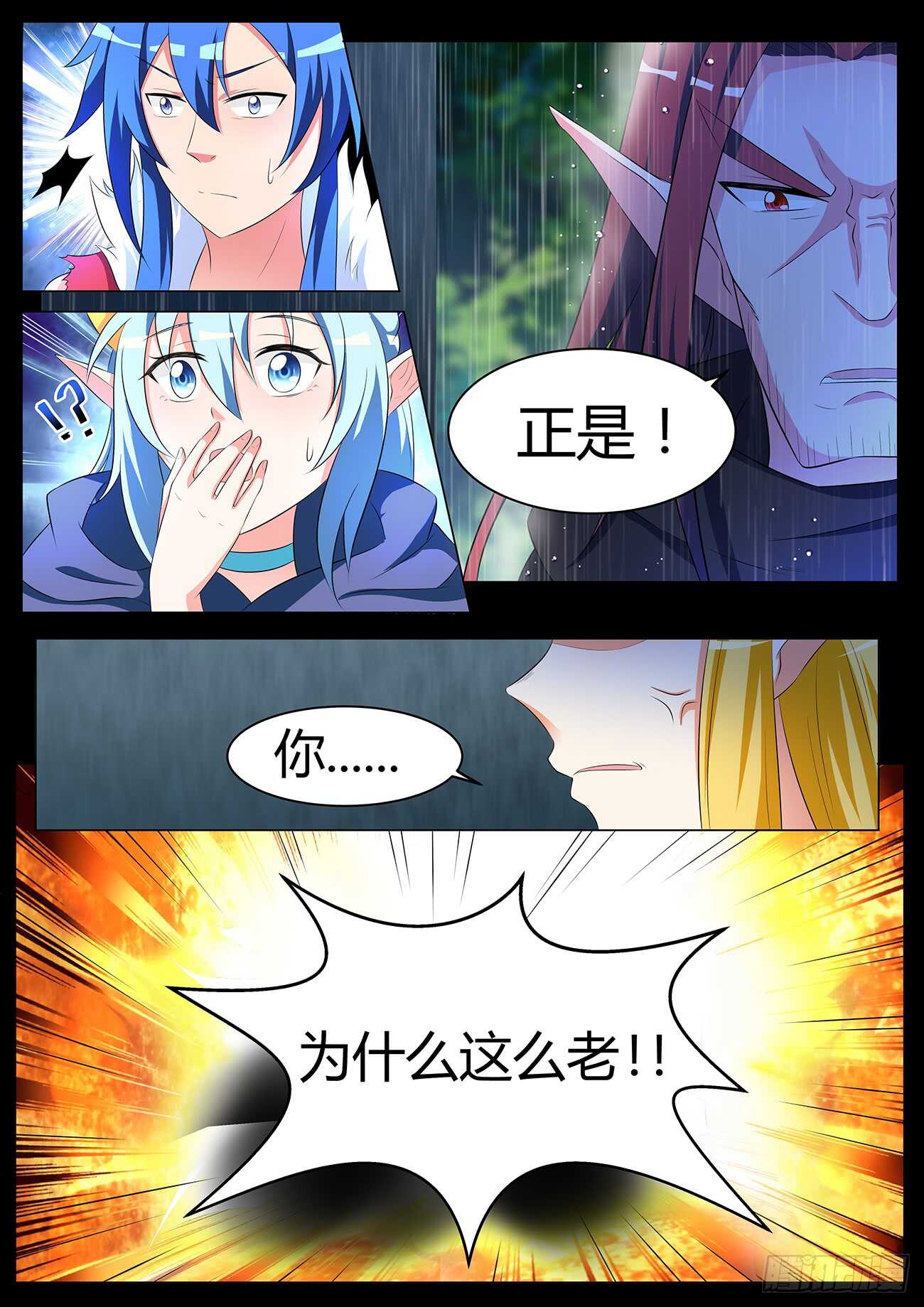 第四十五话-第45话