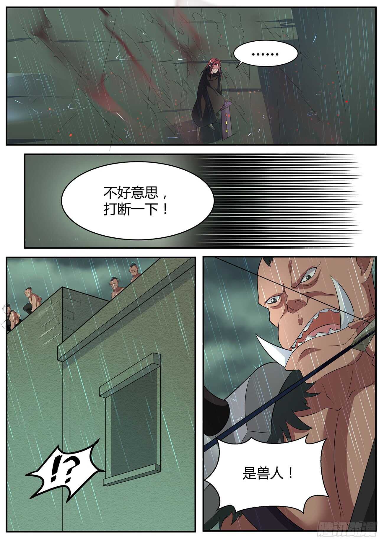 第四十七-第47话