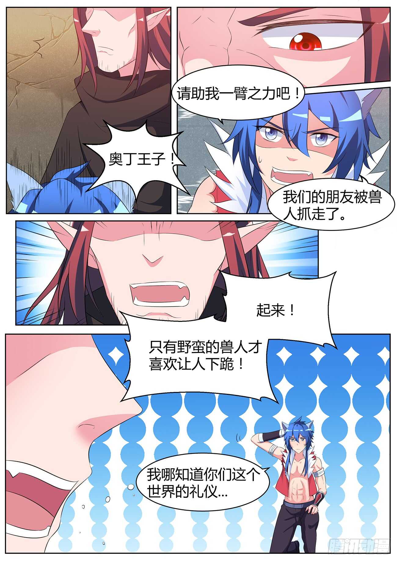 第四十九话-第49话