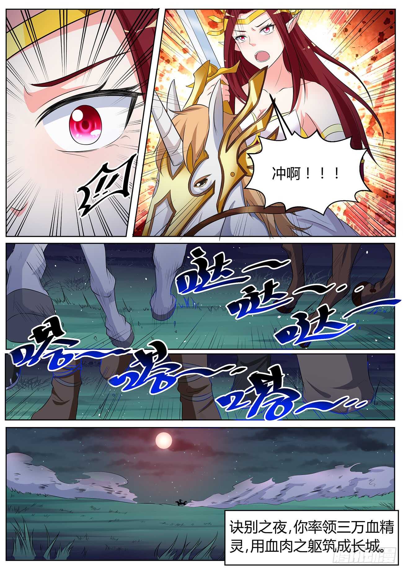 第四十九话-第49话