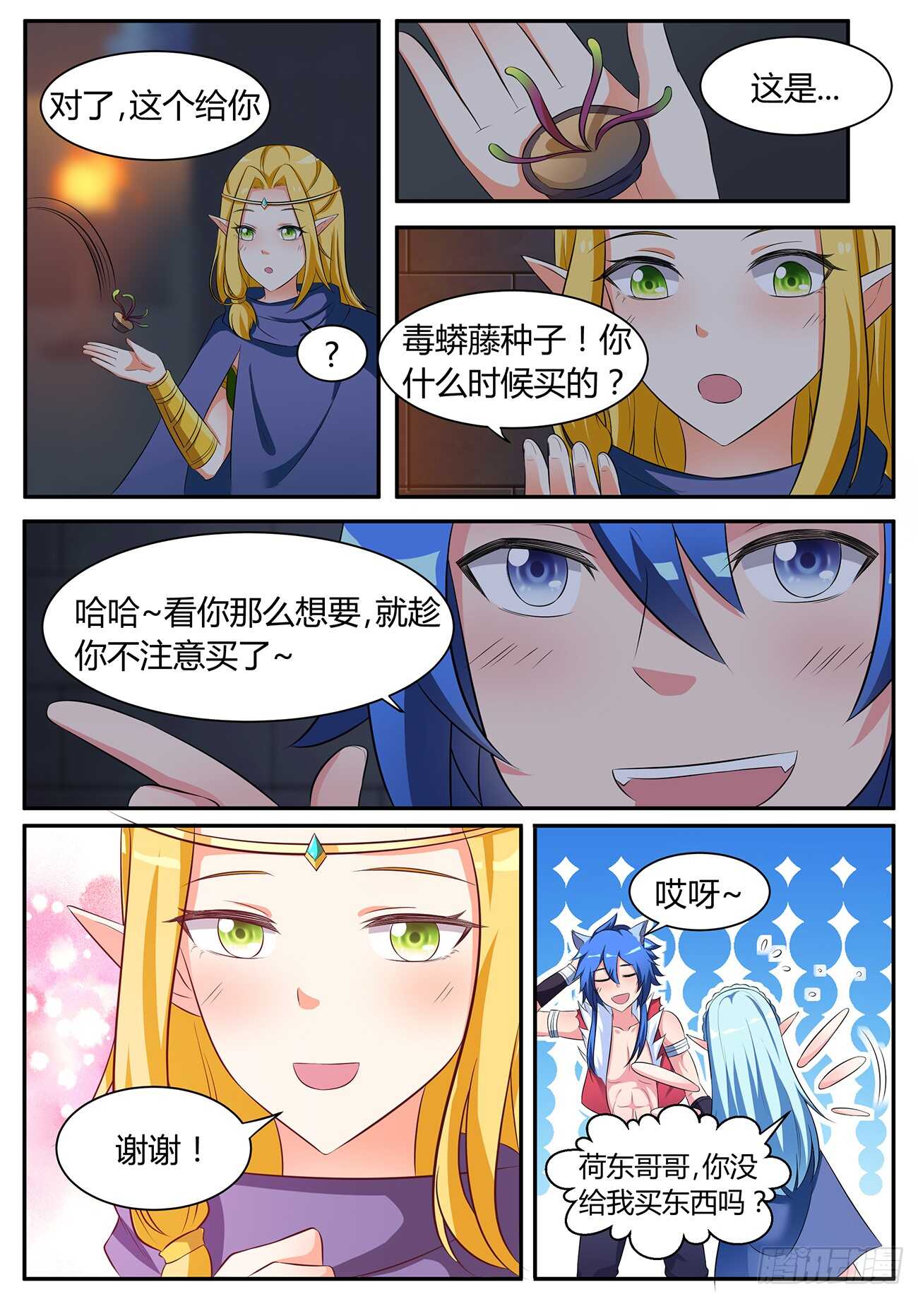 第四十九话-第49话