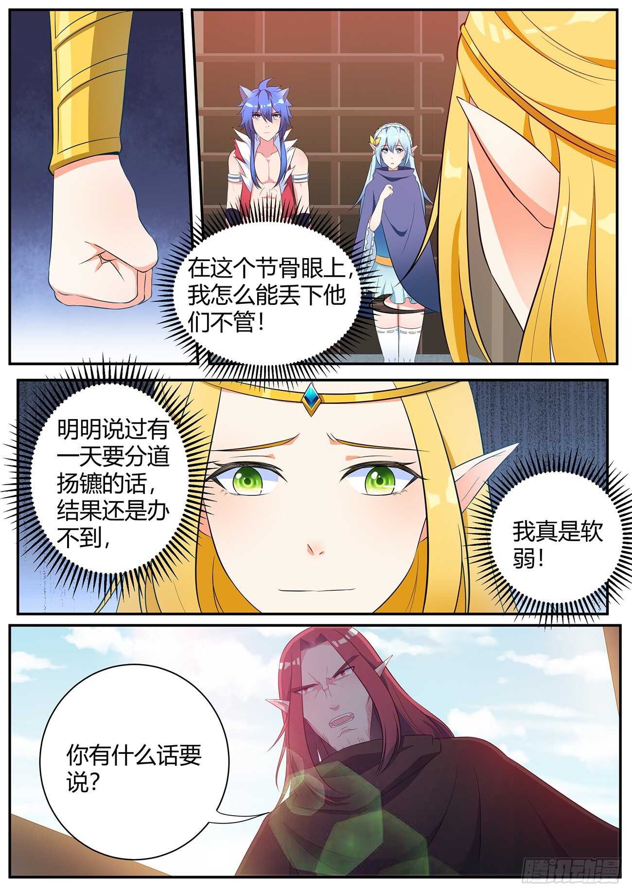 第四十九话-第49话