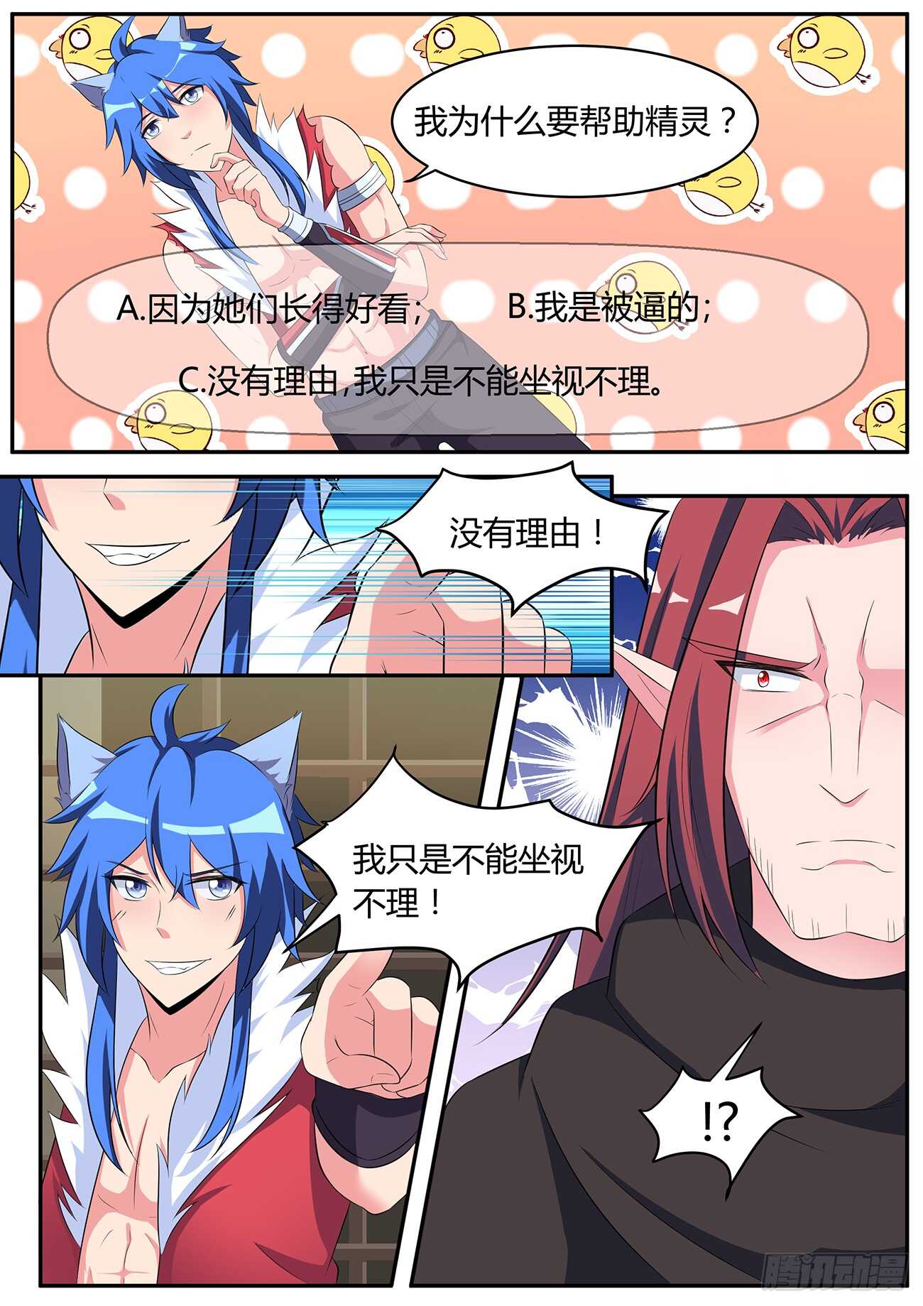 第四十九话-第49话