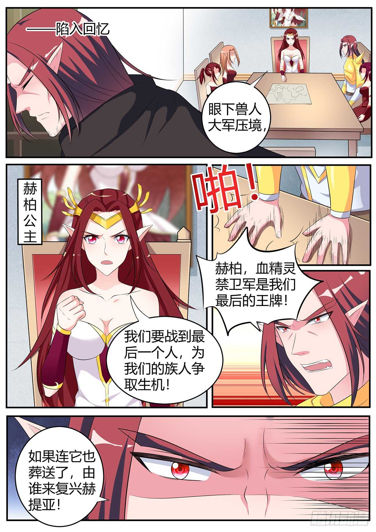 第四十九话-第49话