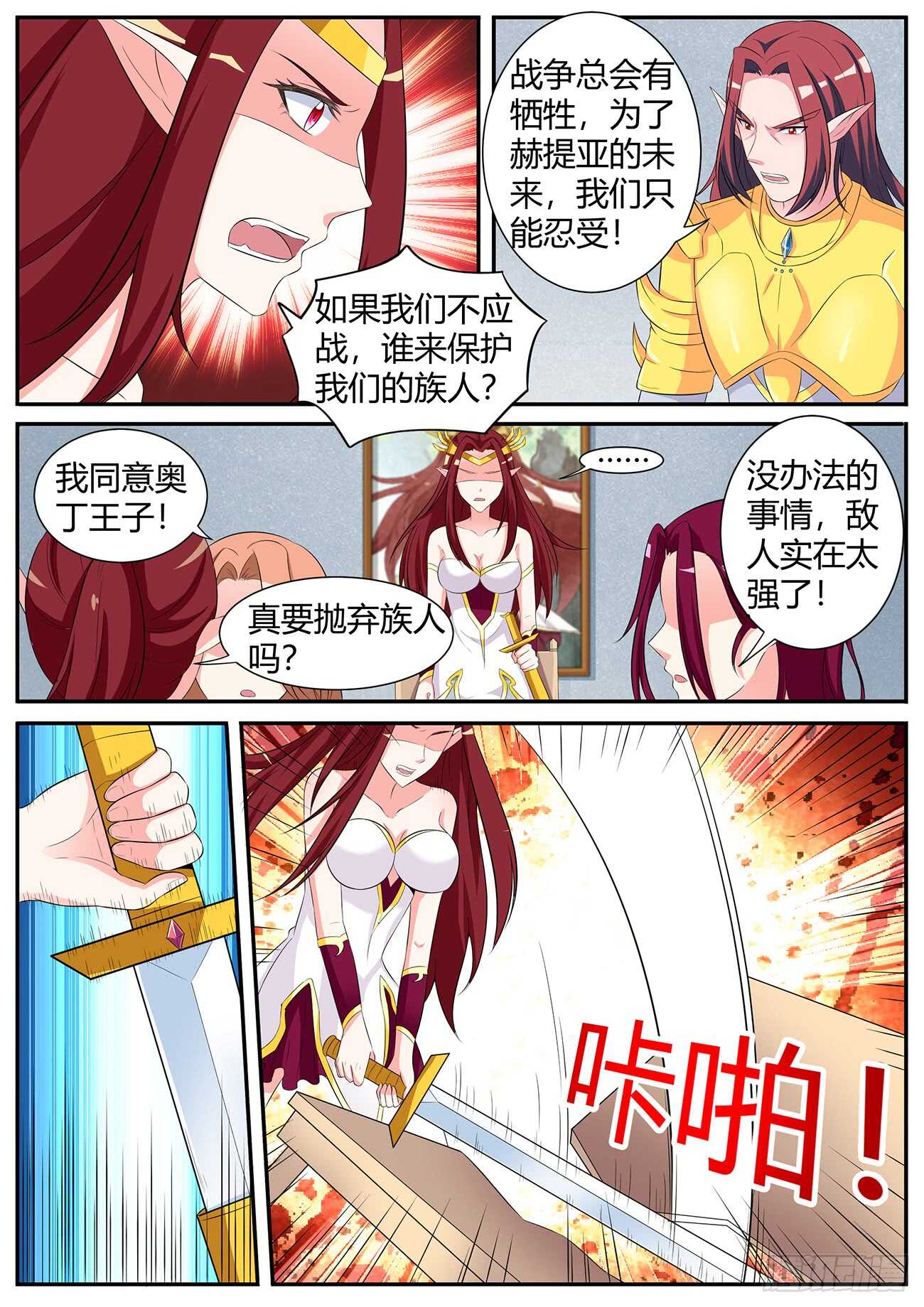 第四十九话-第49话