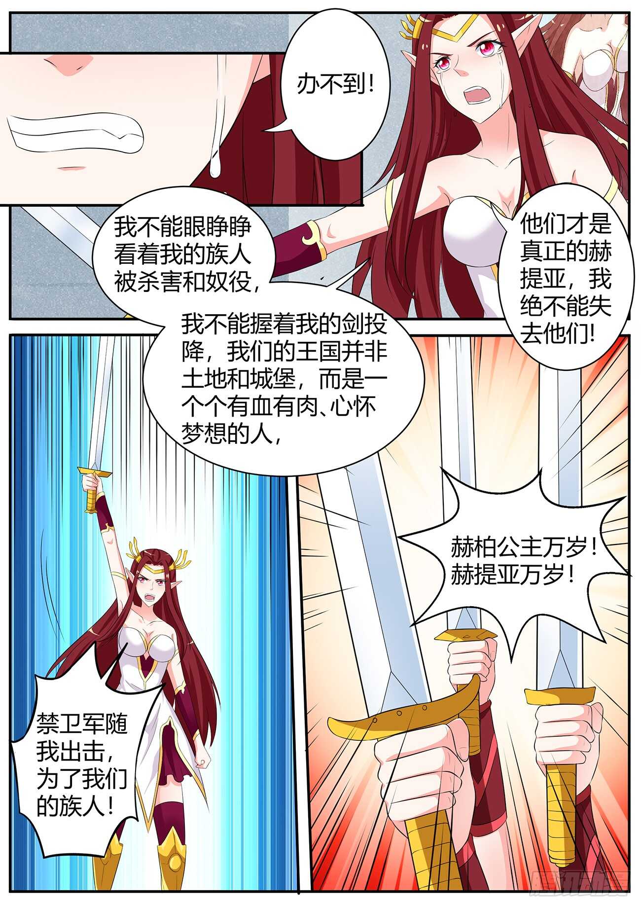 第四十九话-第49话