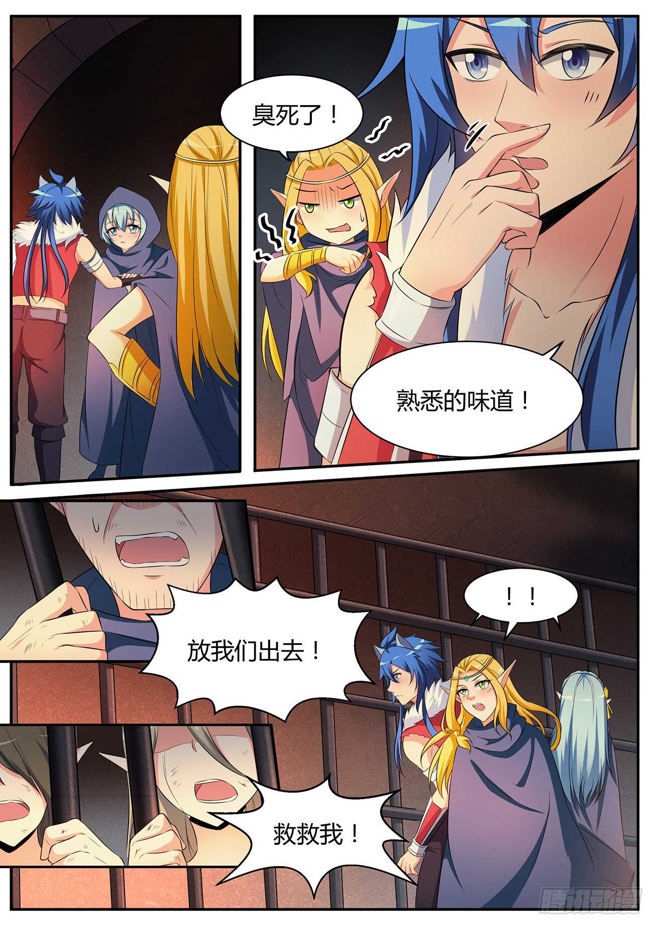 第五十一话-第51话