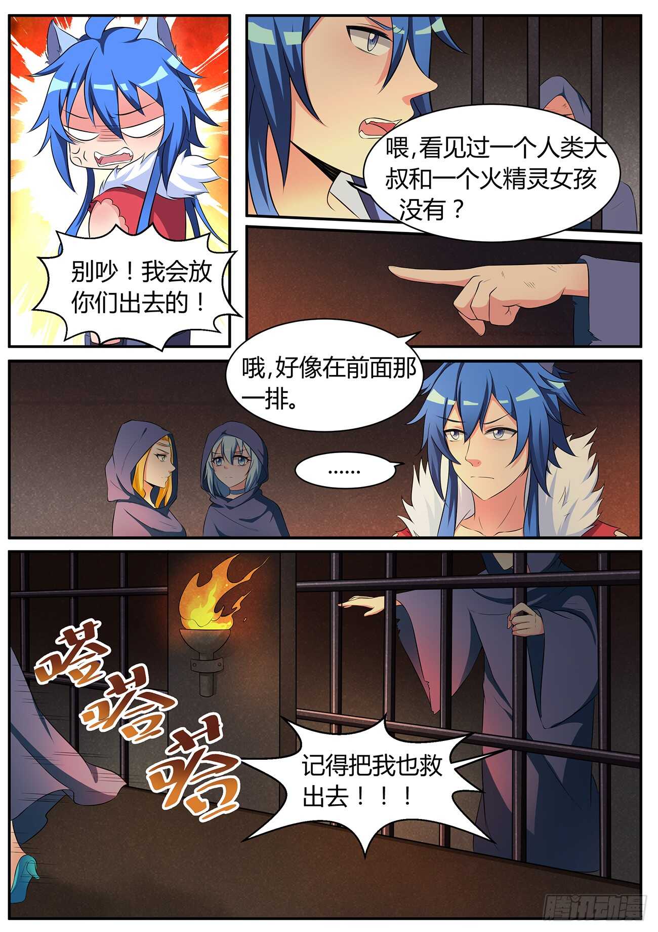 第五十一话-第51话