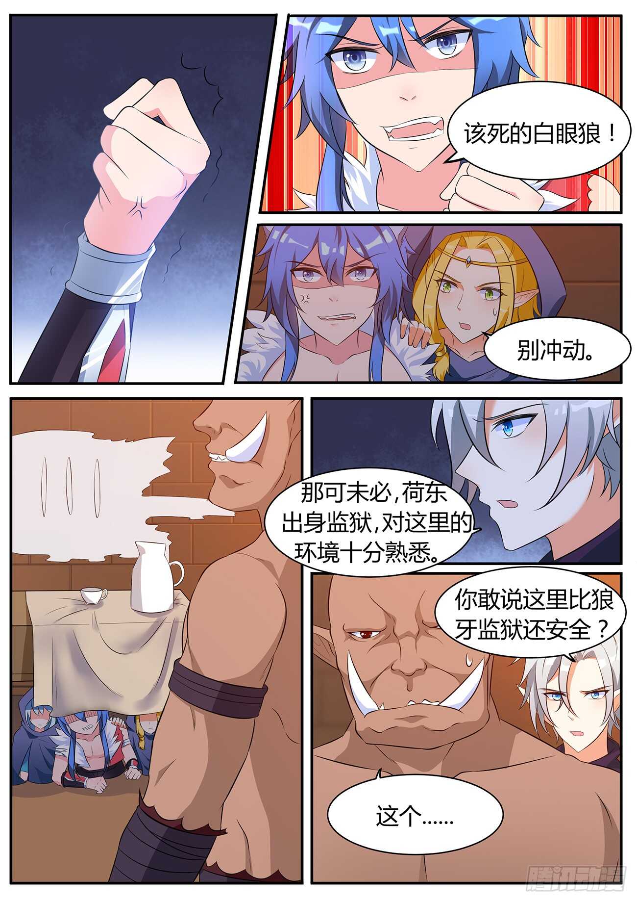 第五十一话-第51话