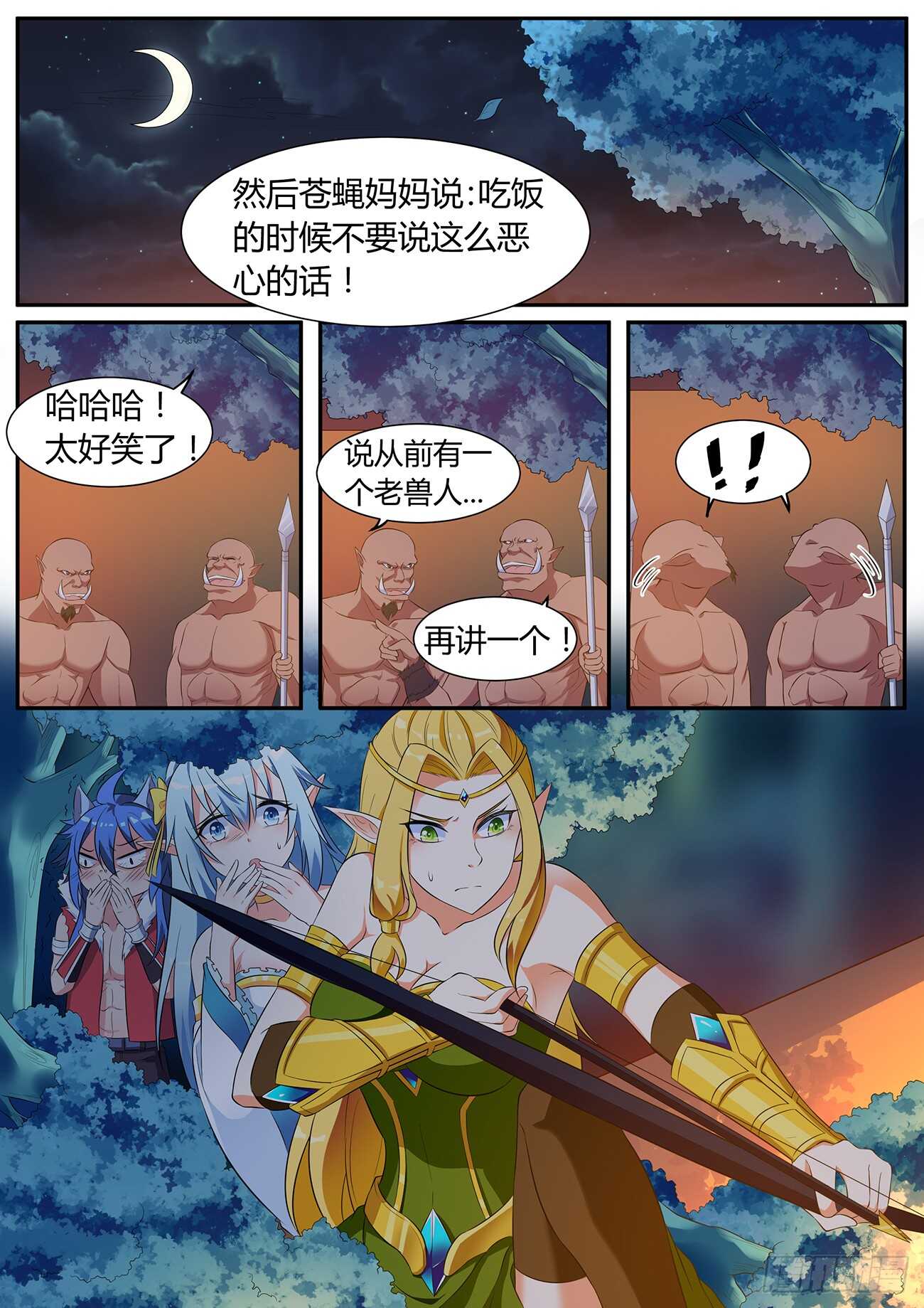 第五十一话-第51话