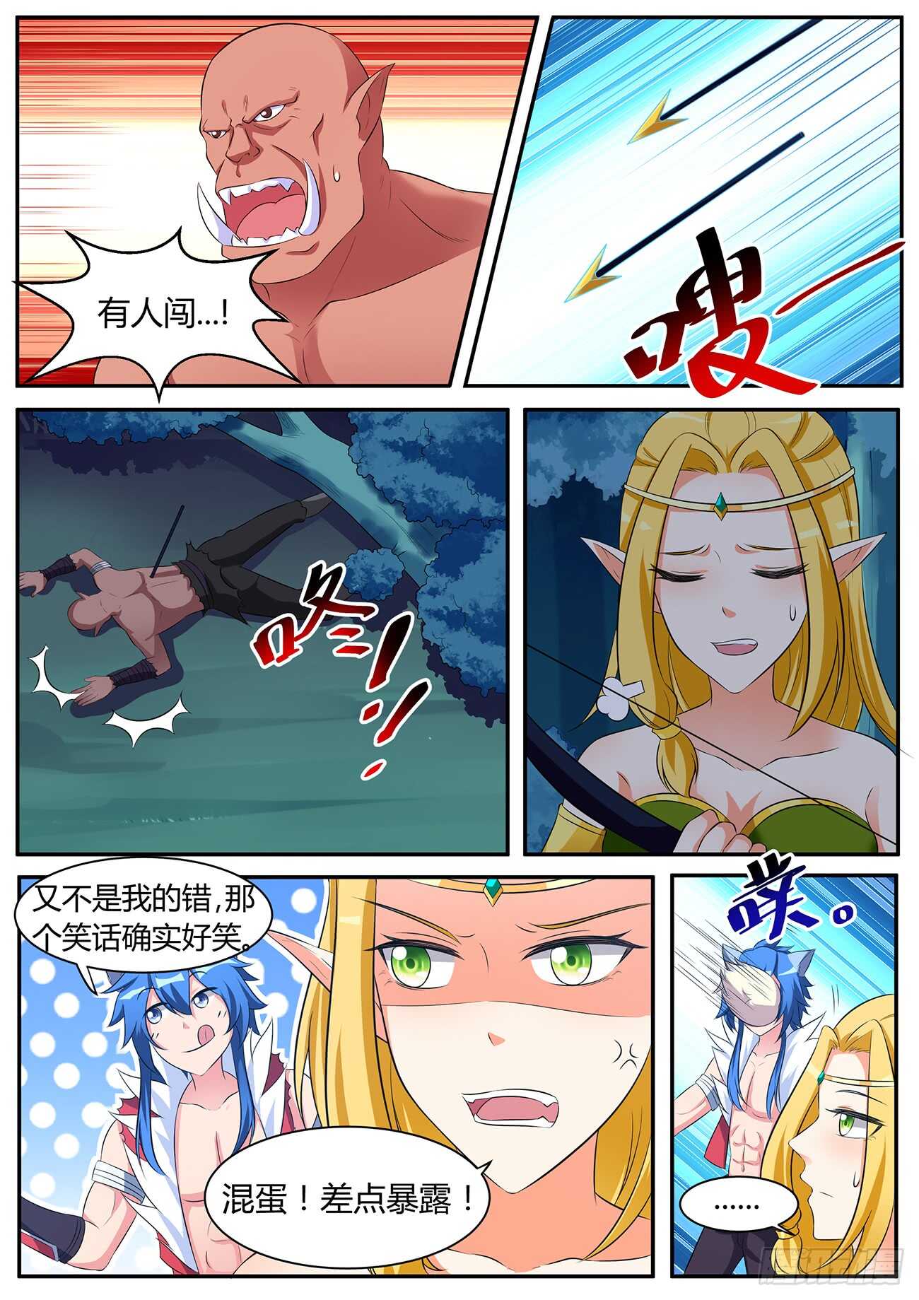 第五十一话-第51话