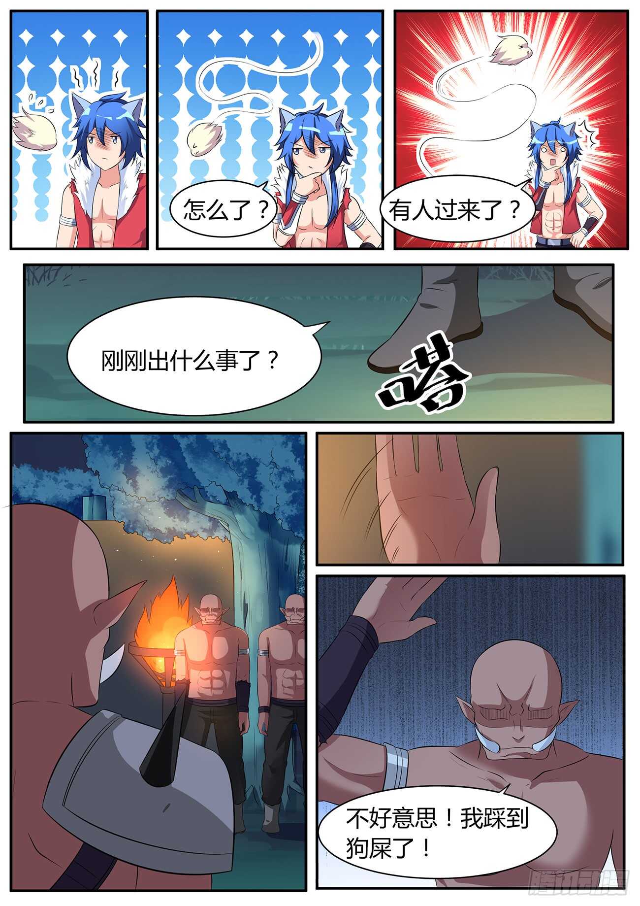 第五十一话-第51话