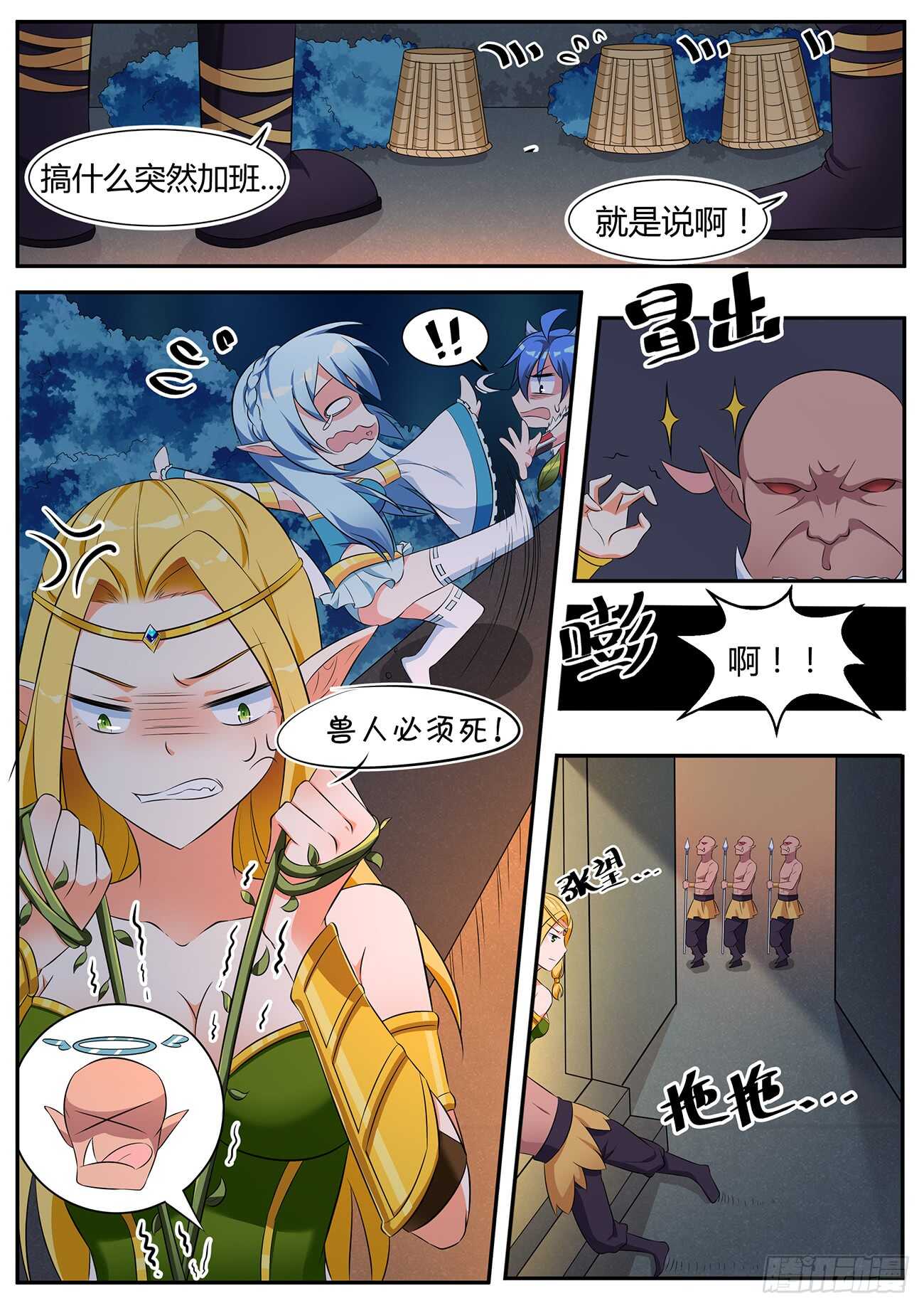 第五十一话-第51话