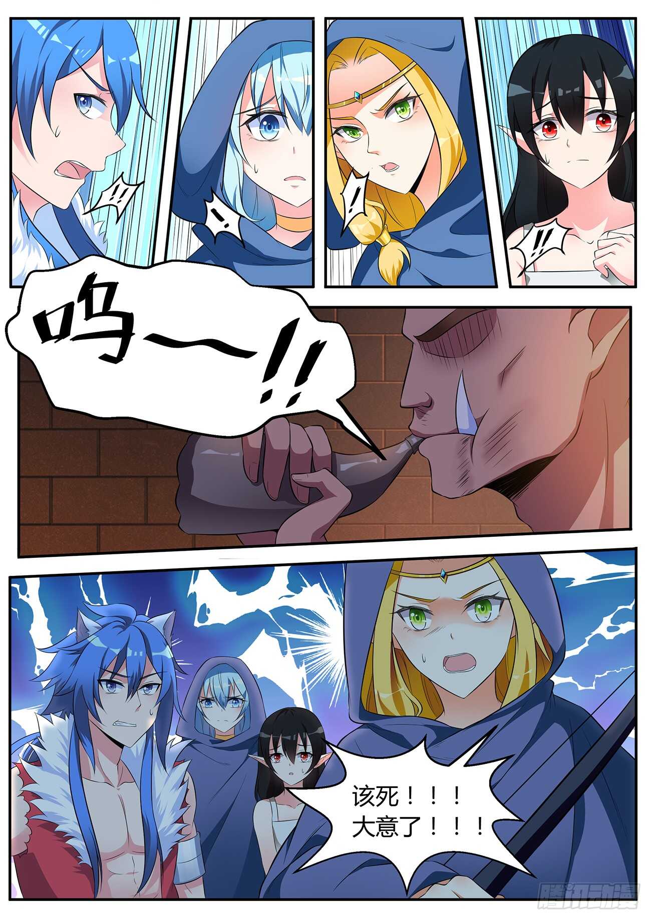 第五十三话-第53话
