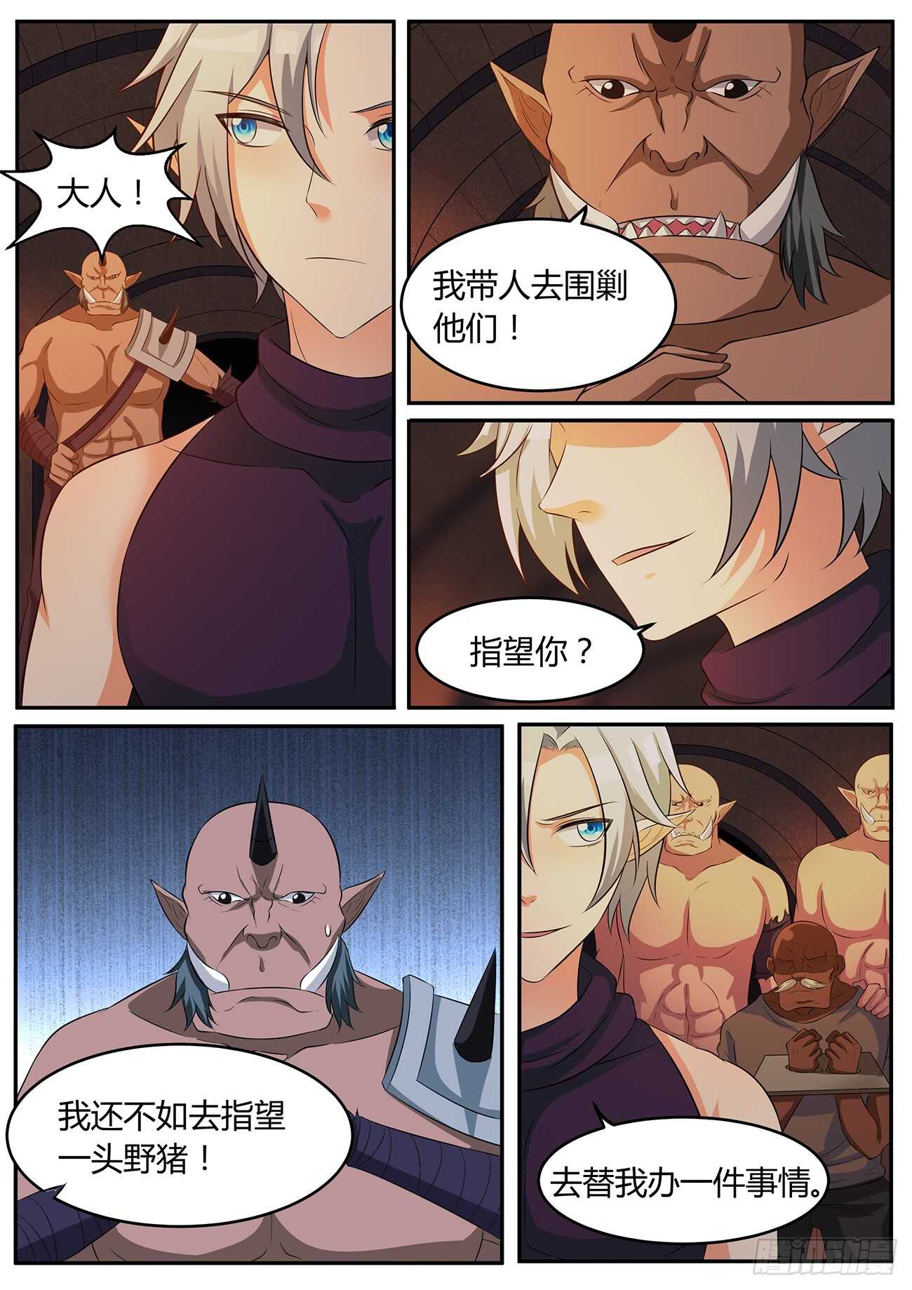 第五十三话-第53话