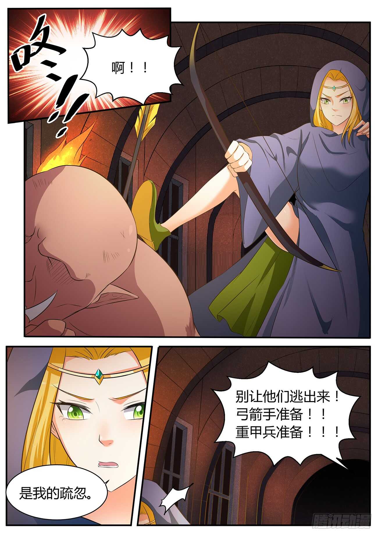 第五十三话-第53话