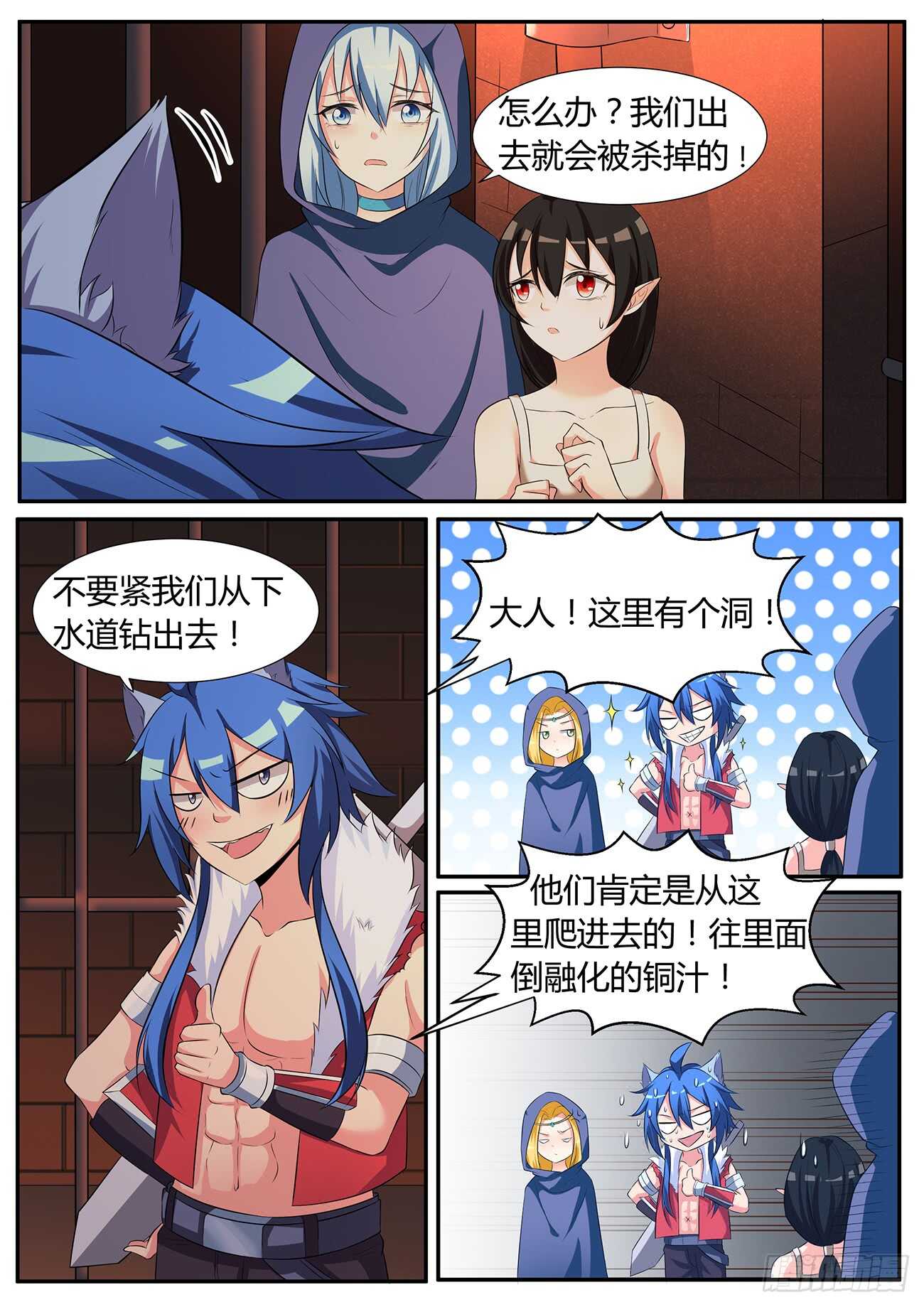 第五十三话-第53话