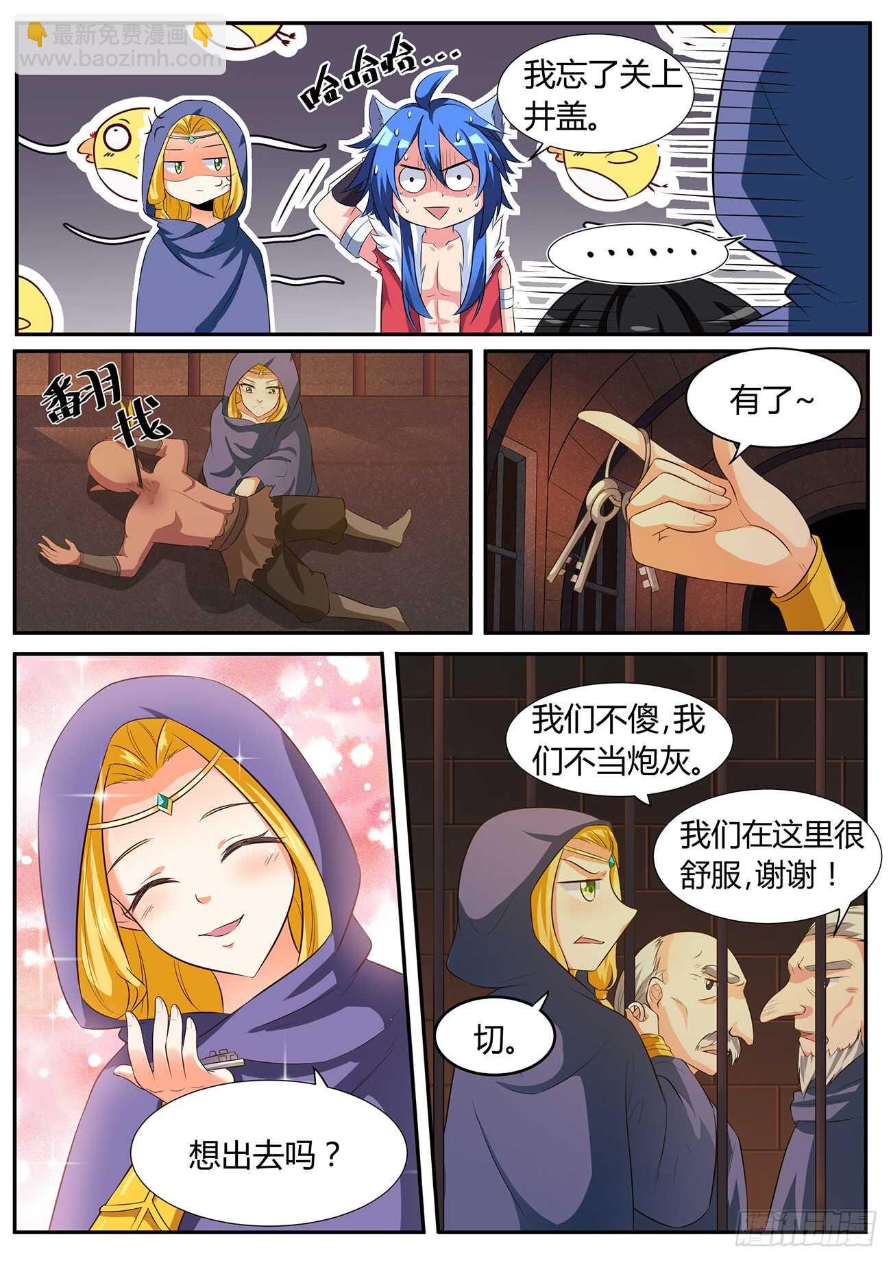 第五十三话-第53话