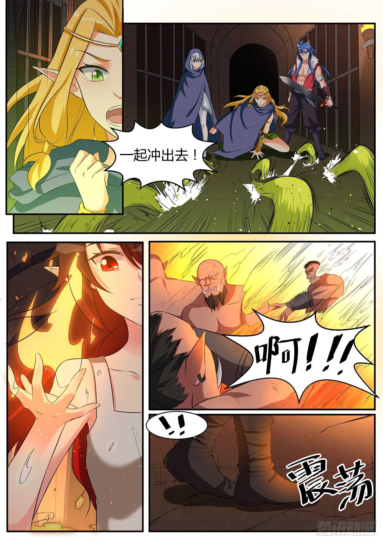 第五十五话-第55话