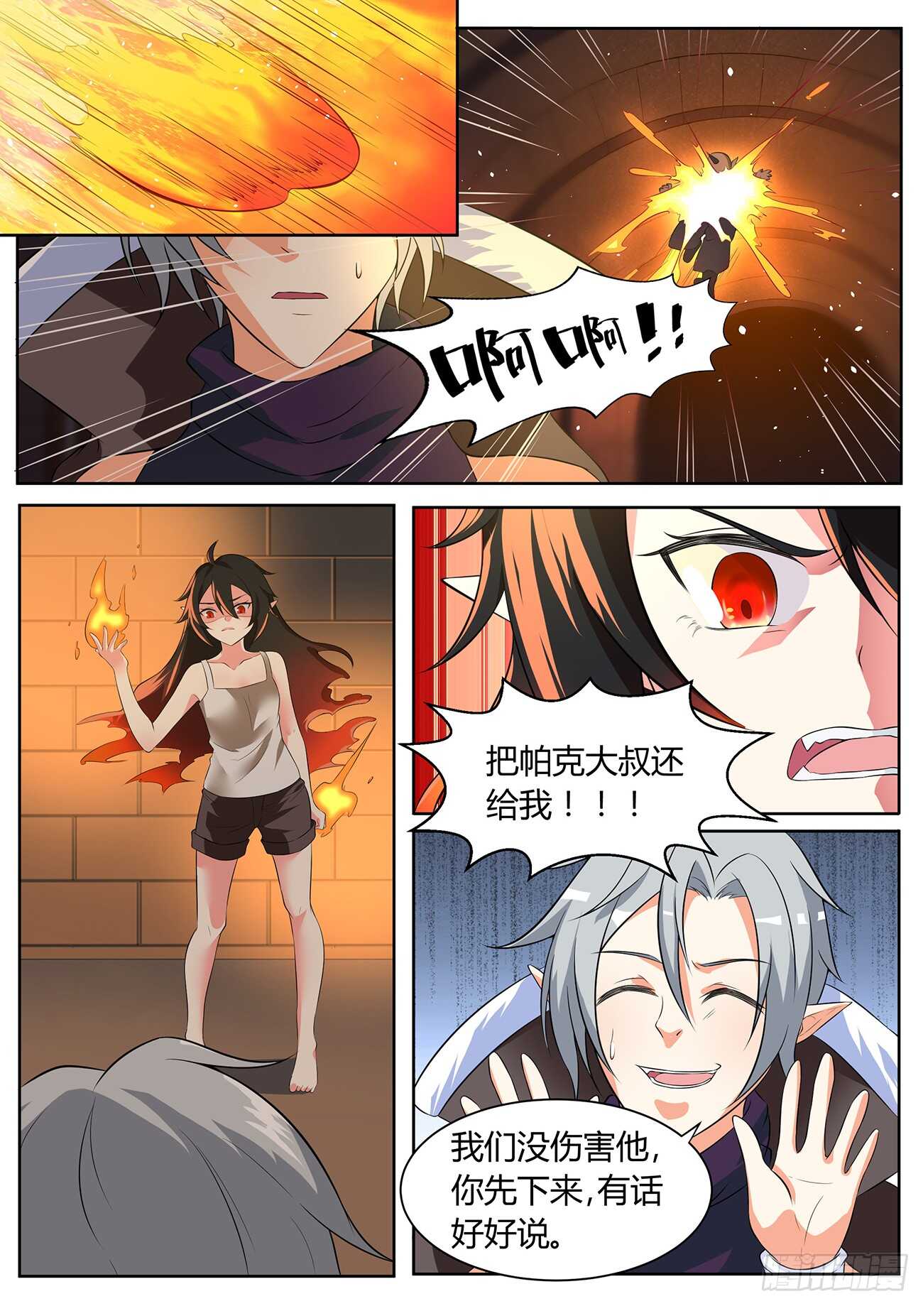 第五十五话-第55话