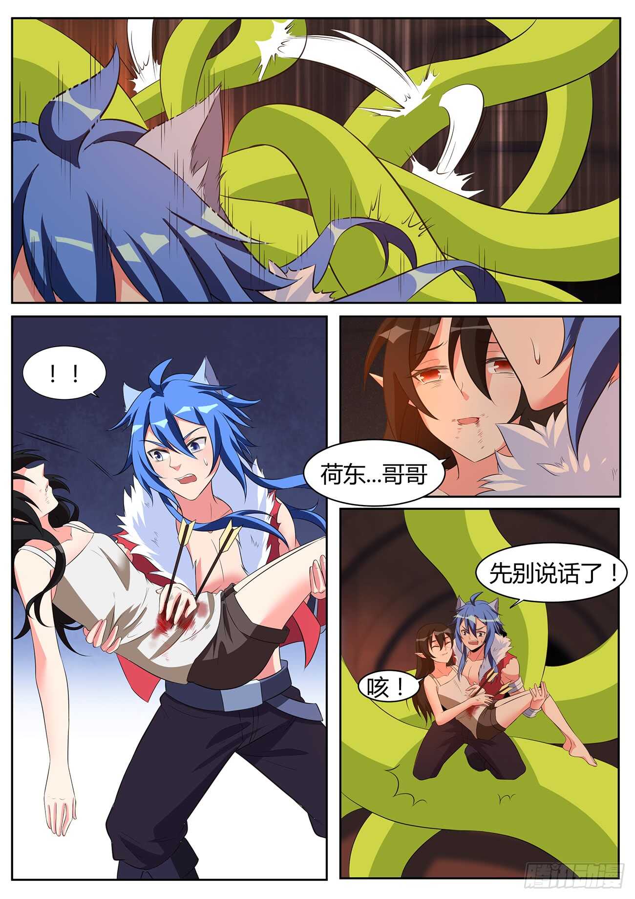 第五十五话-第55话