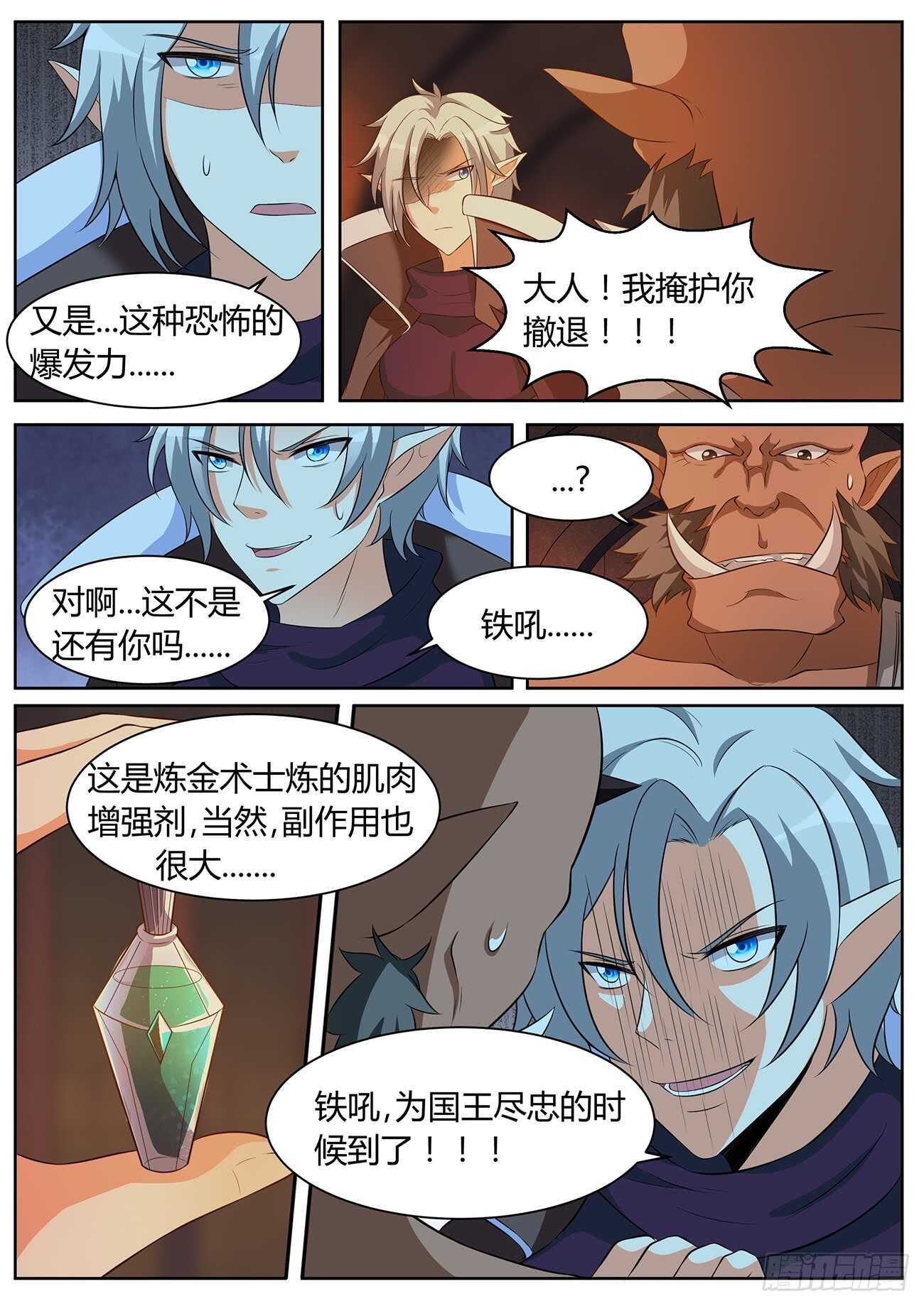 第五十七话-第57话