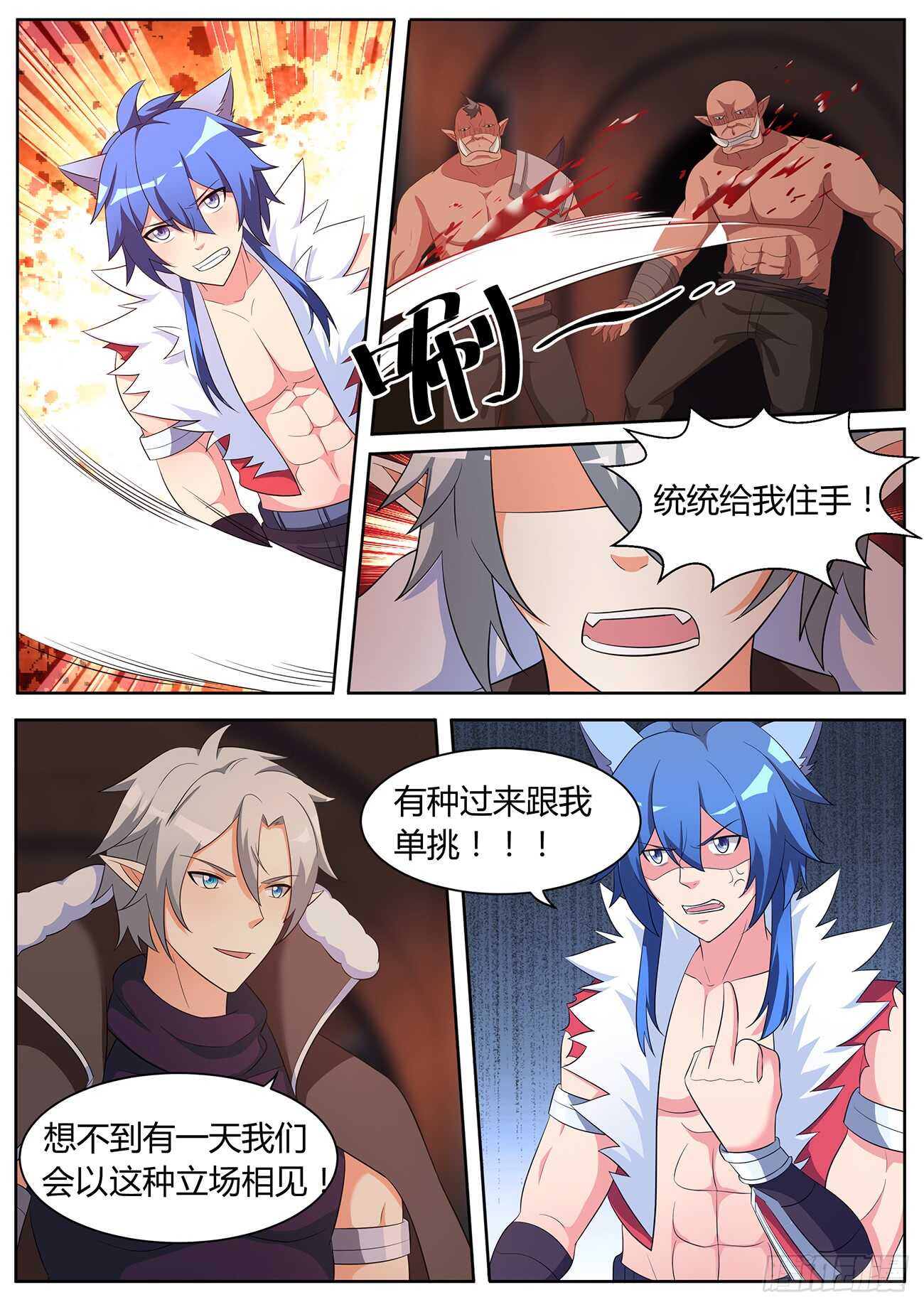 第五十七话-第57话