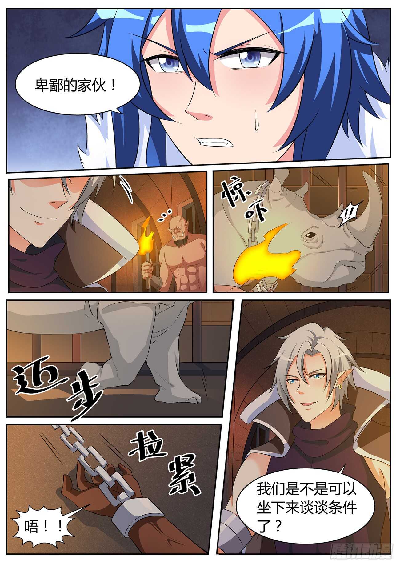 第五十七话-第57话