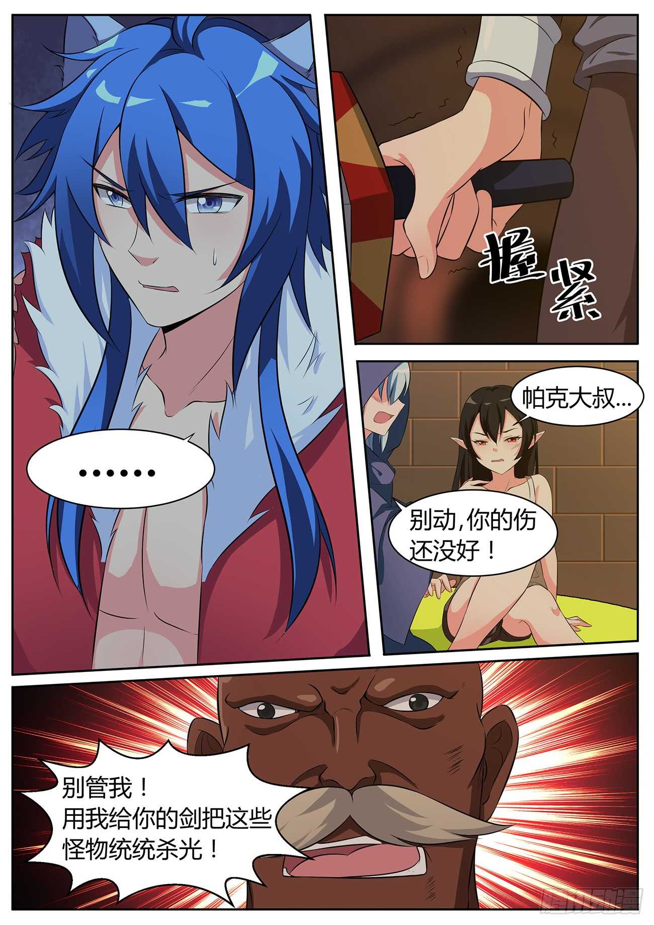 第五十七话-第57话