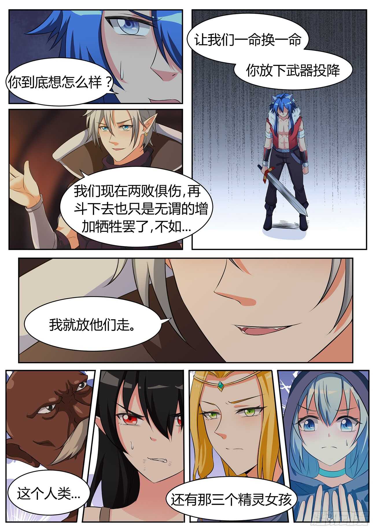 第五十七话-第57话
