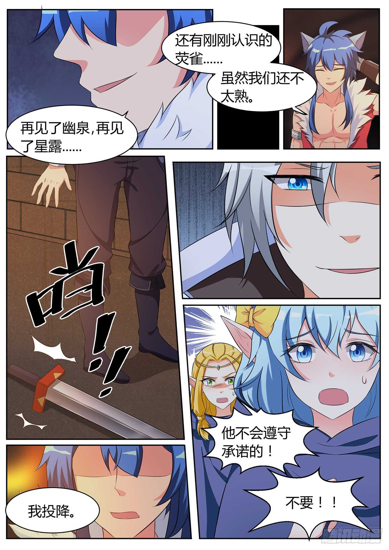 第五十七话-第57话